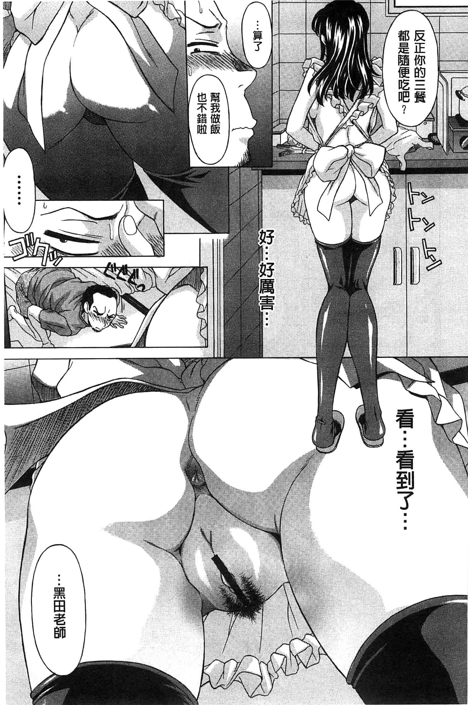 汉化版-[神楽雄隆丸] 果てるまで膣で搾られたい_第3集