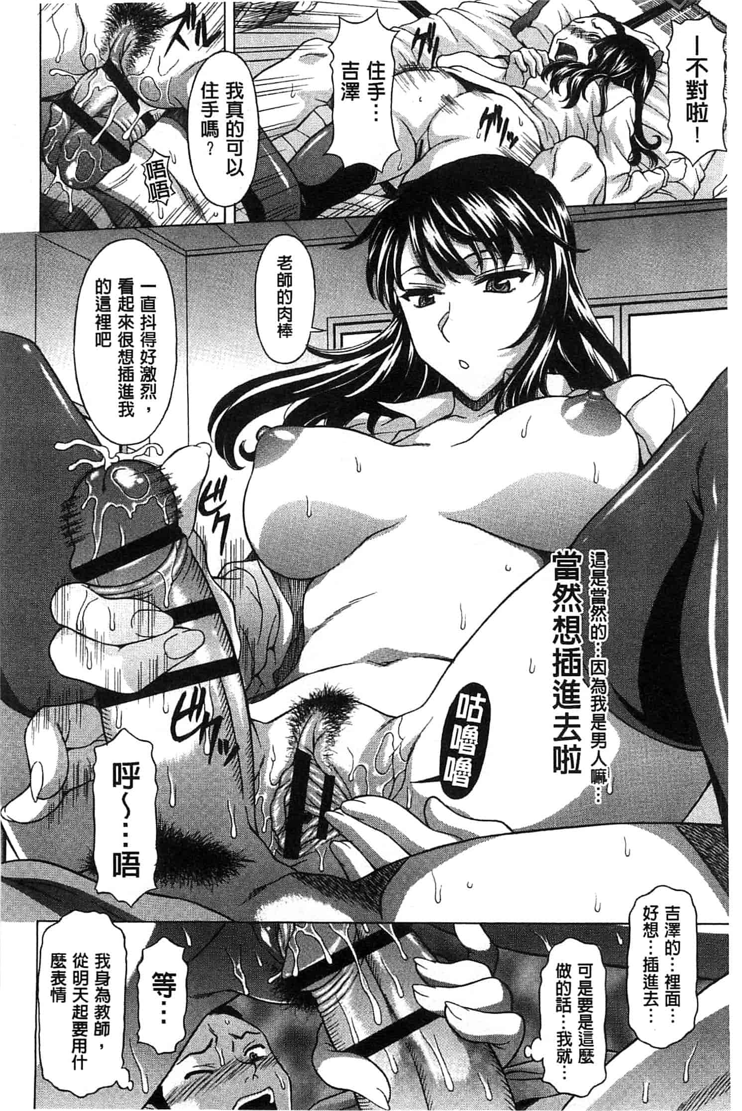 汉化版-[神楽雄隆丸] 果てるまで膣で搾られたい_第3集