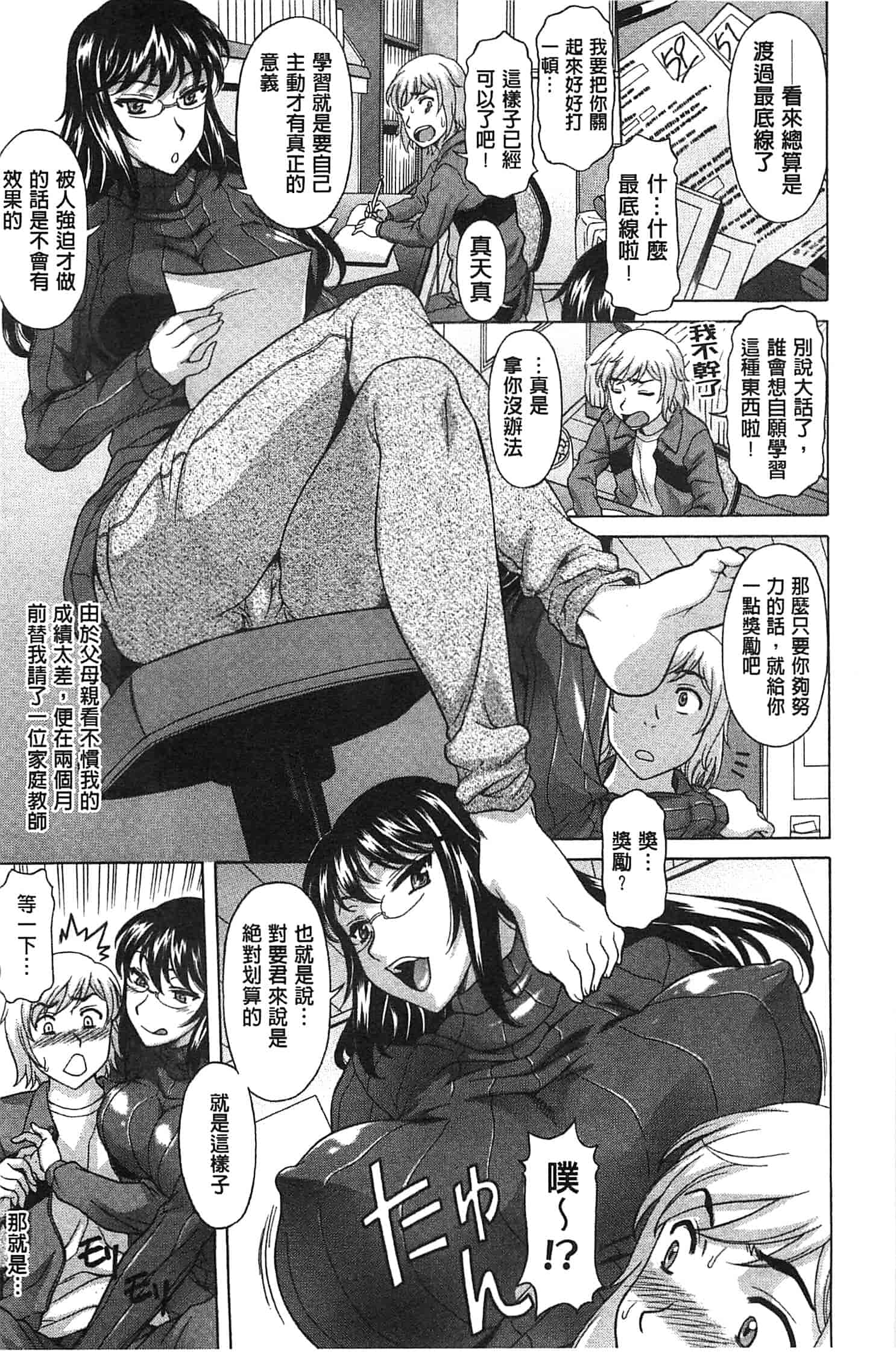 汉化版-[神楽雄隆丸] 果てるまで膣で搾られたい_第4集