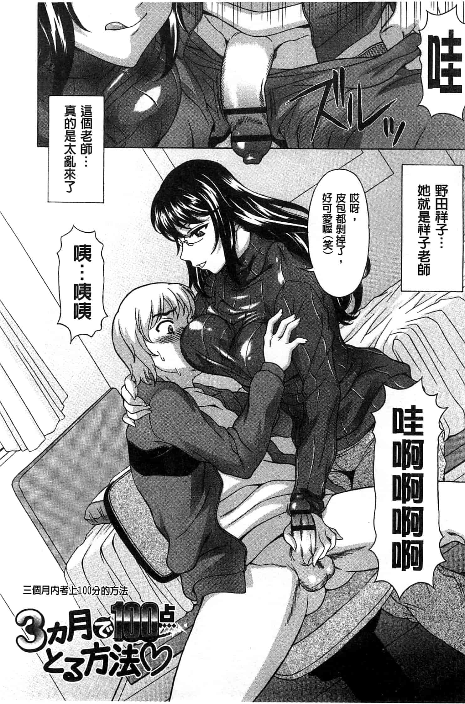 汉化版-[神楽雄隆丸] 果てるまで膣で搾られたい_第4集