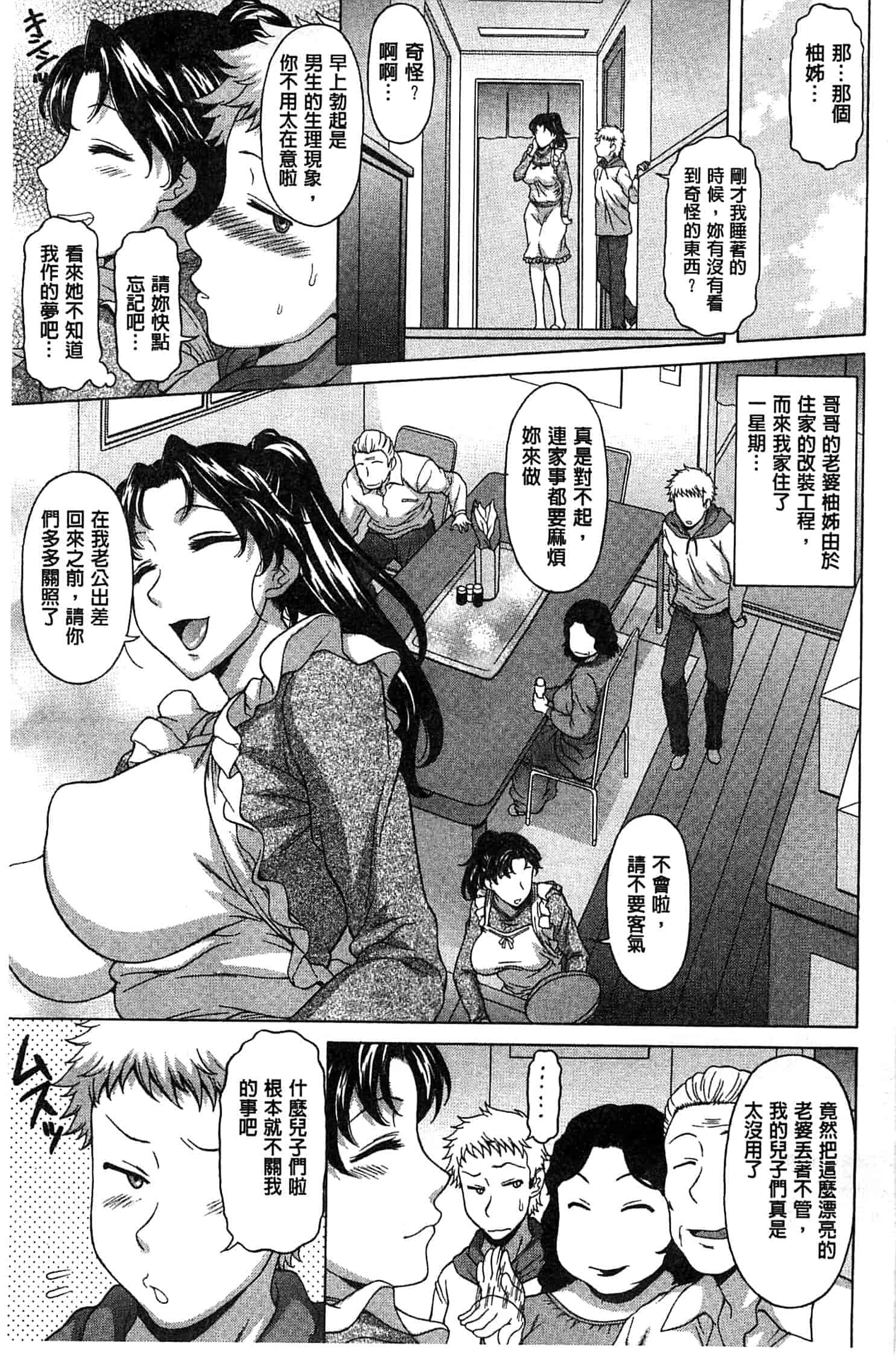汉化版-[神楽雄隆丸] 果てるまで膣で搾られたい_第1集