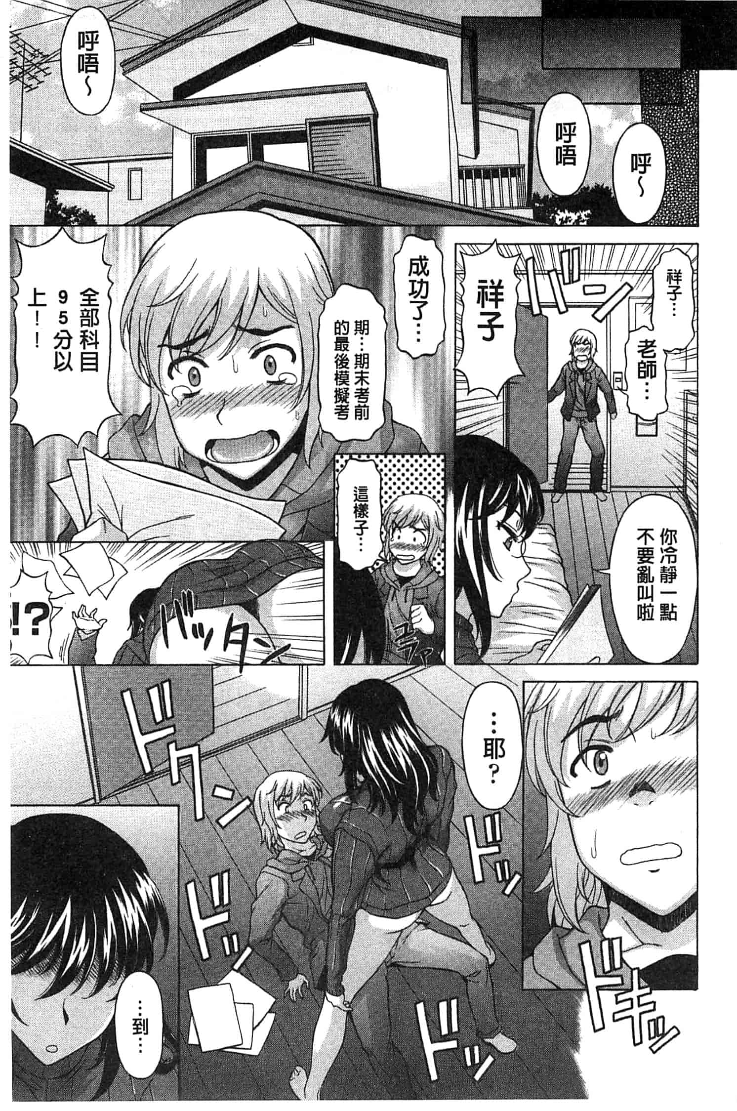 汉化版-[神楽雄隆丸] 果てるまで膣で搾られたい_第4集