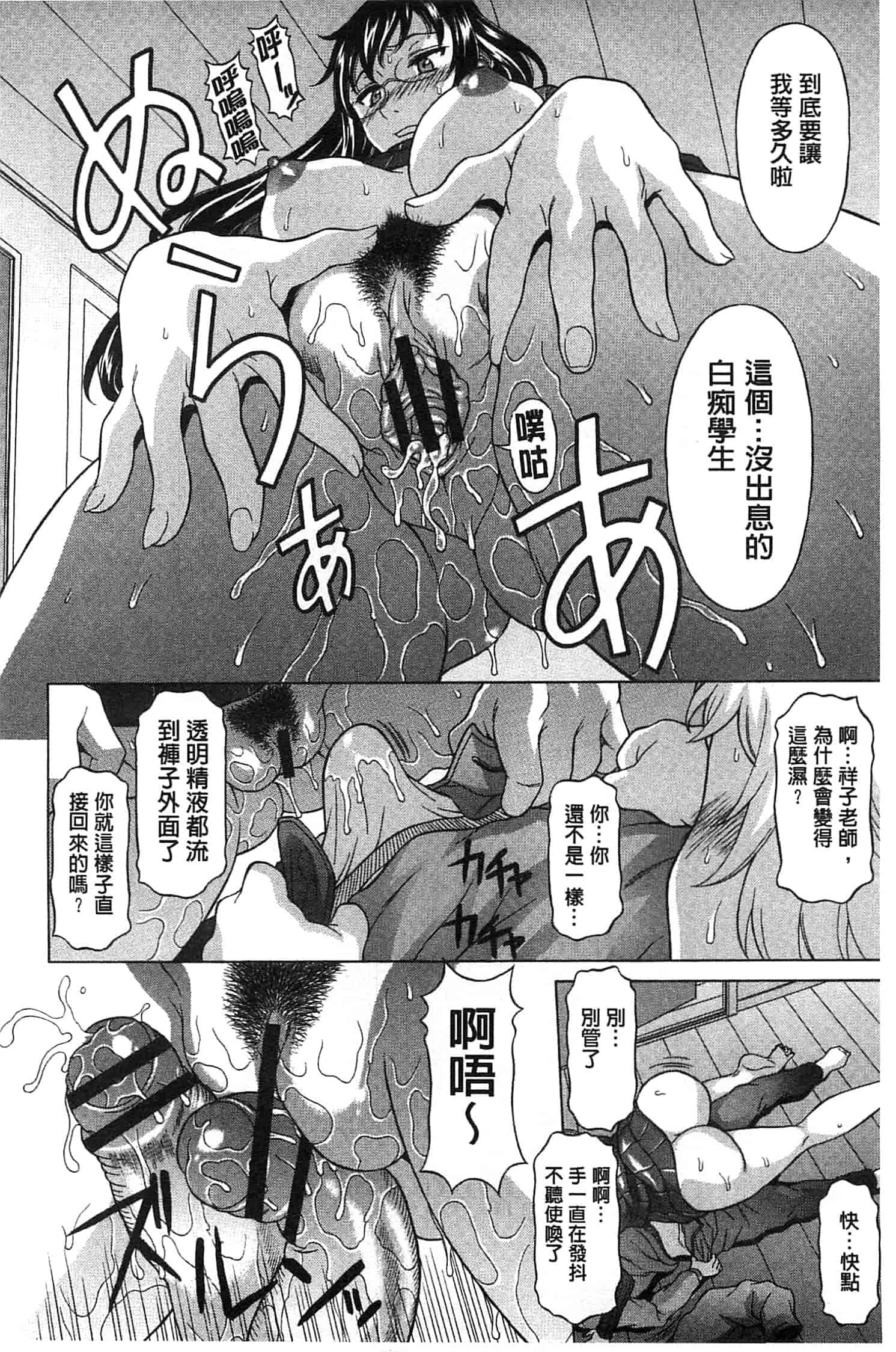 汉化版-[神楽雄隆丸] 果てるまで膣で搾られたい_第4集