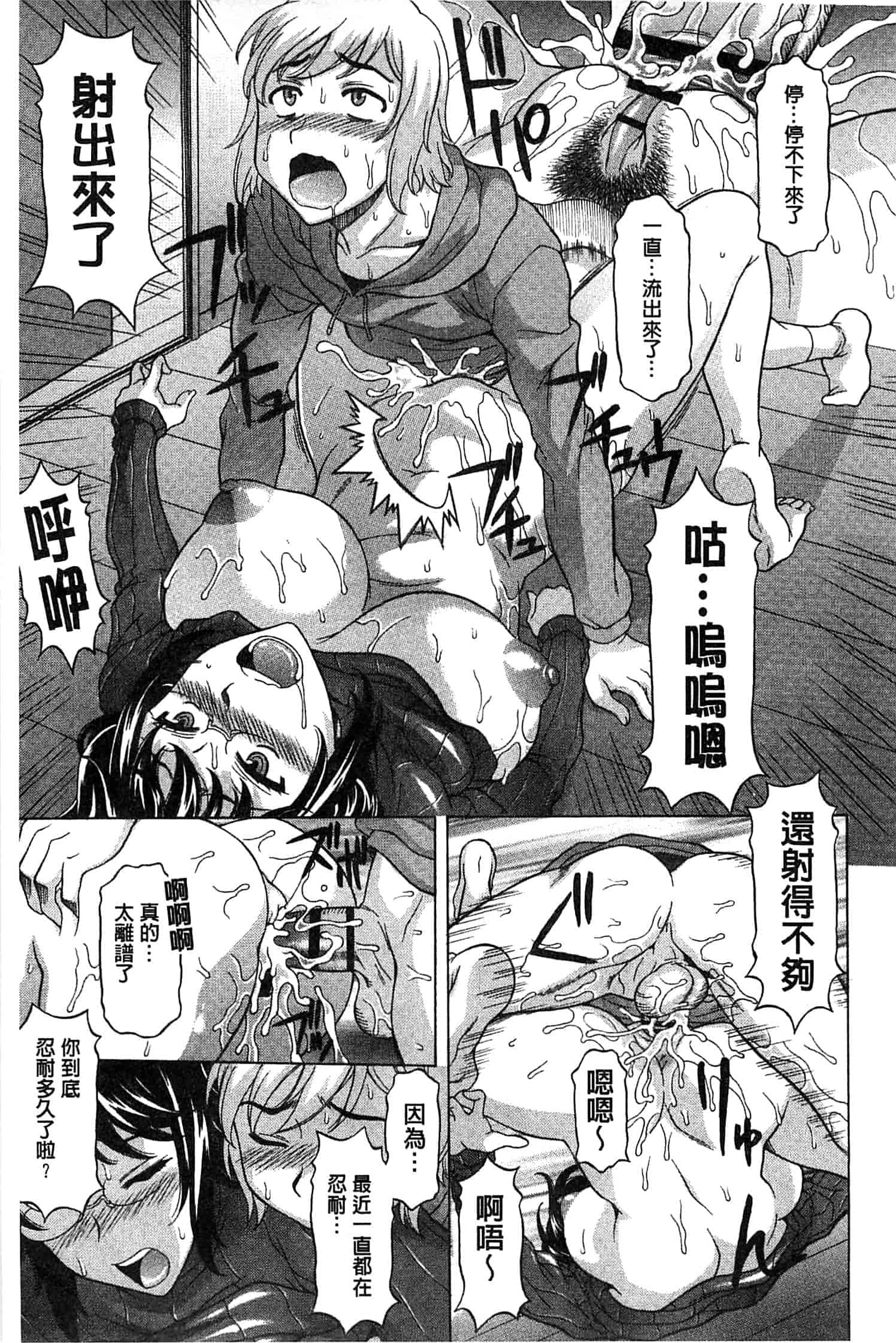 汉化版-[神楽雄隆丸] 果てるまで膣で搾られたい_第4集