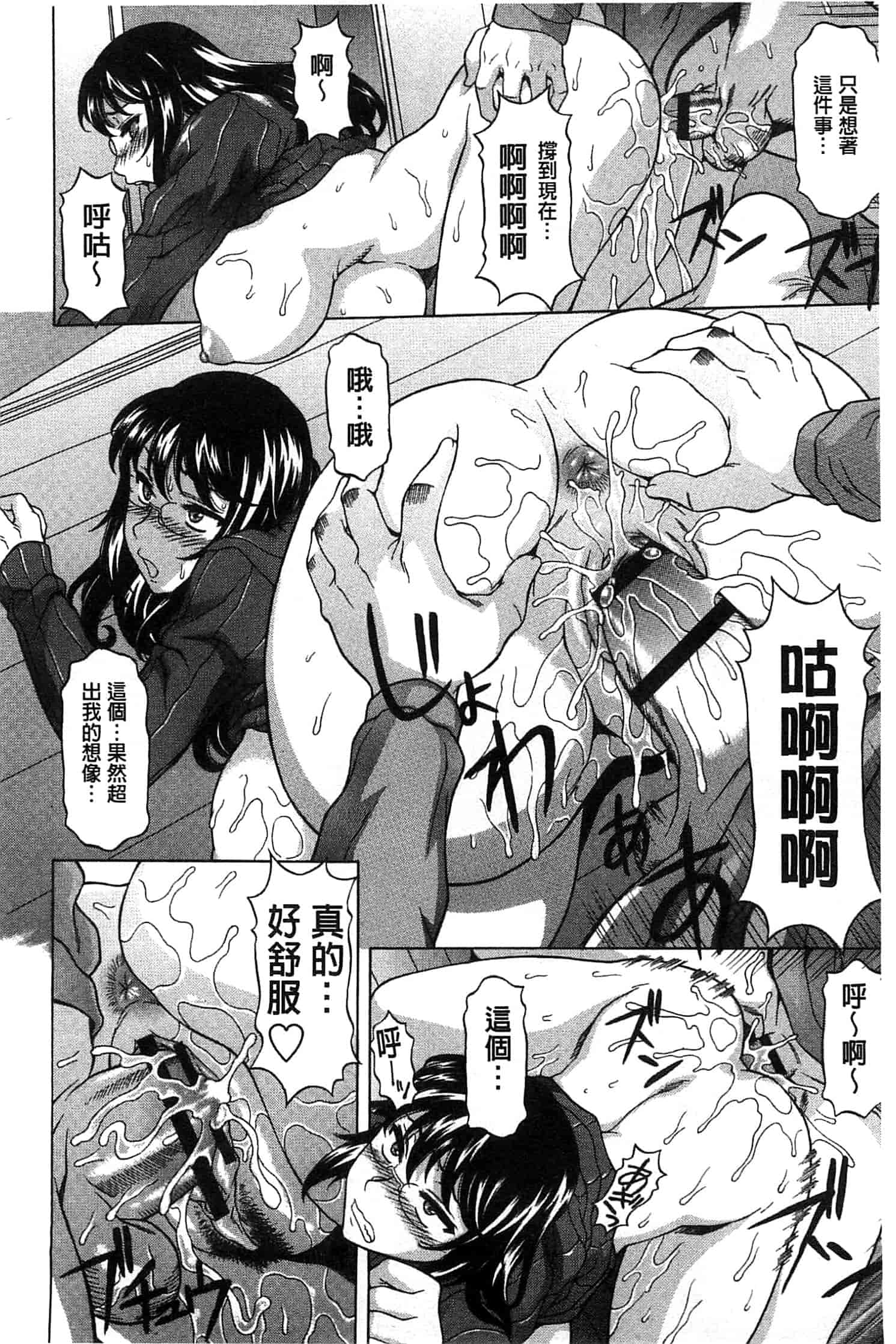 汉化版-[神楽雄隆丸] 果てるまで膣で搾られたい_第4集