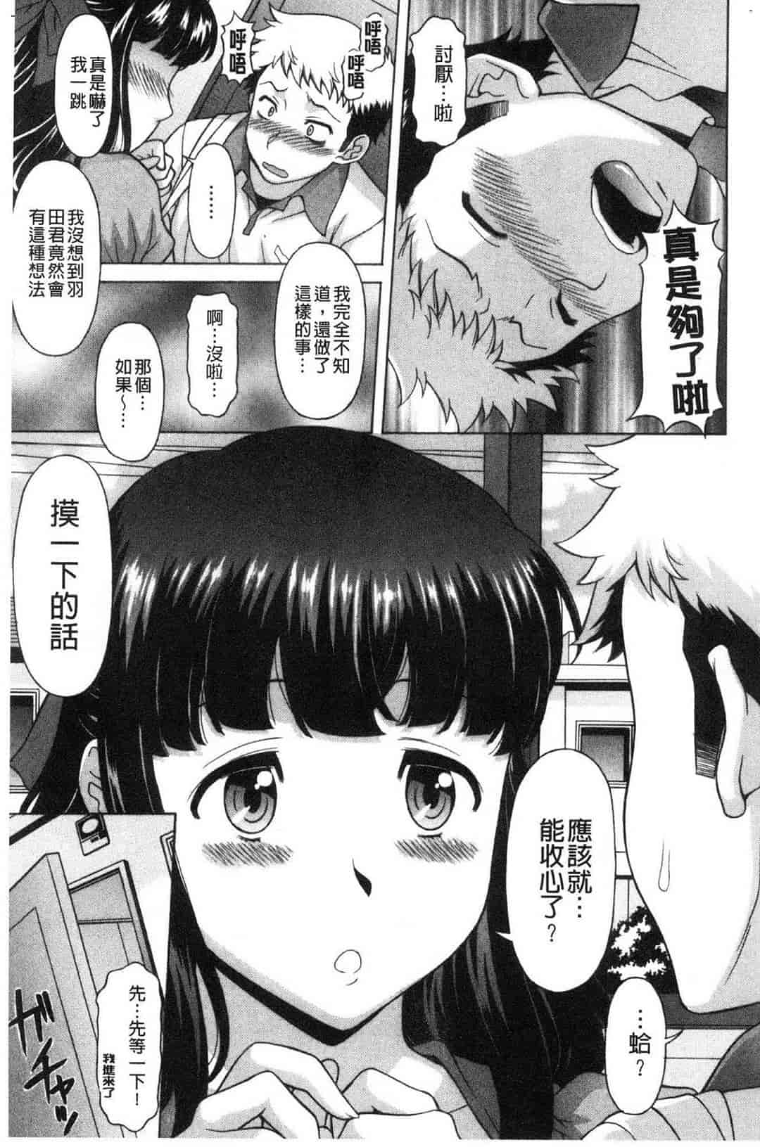 汉化版-[神楽雄隆丸] 欲乳ミルフ刻 欲乳熟女時刻_第1集