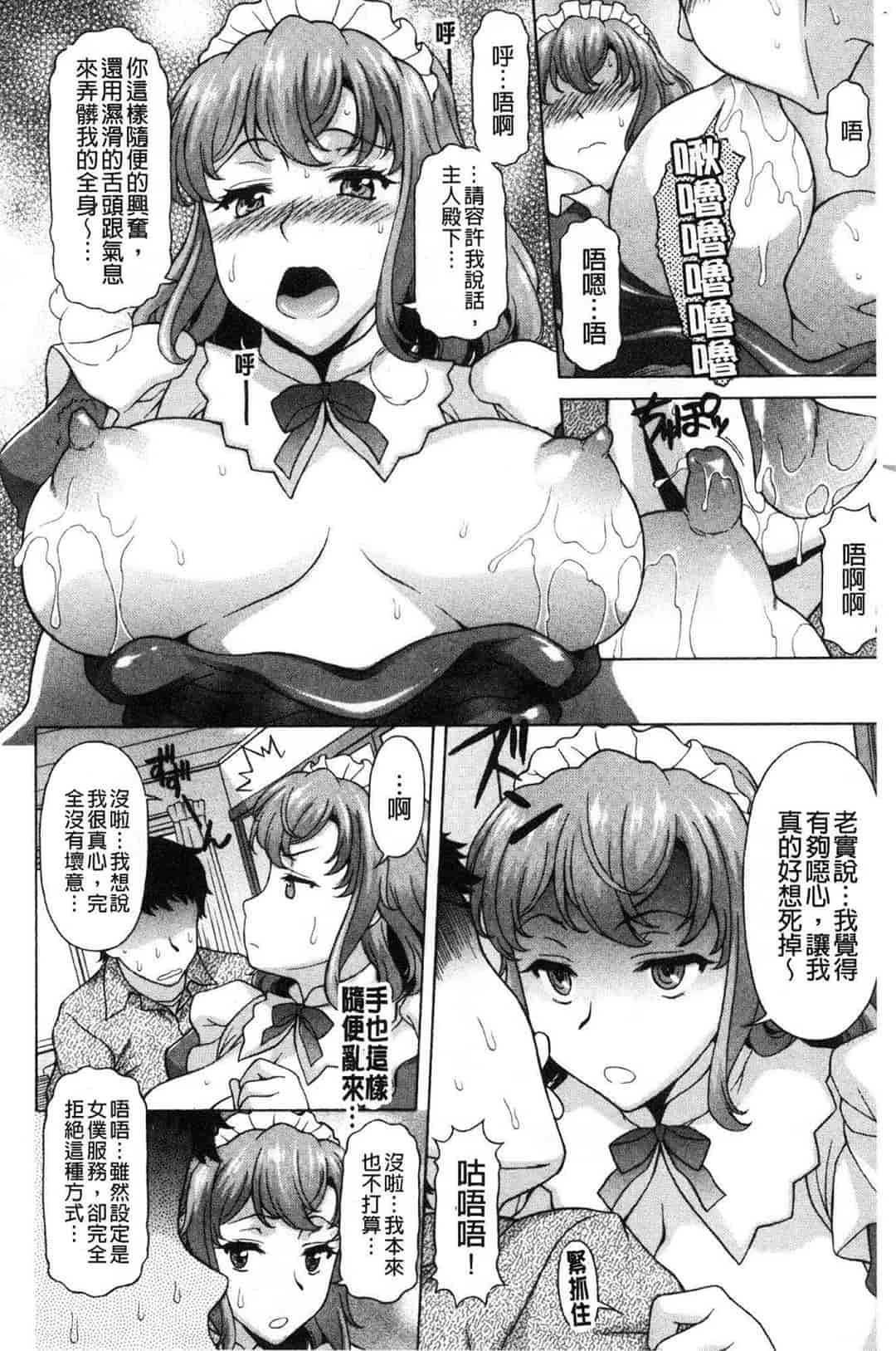 汉化版-[神楽雄隆丸] 欲乳ミルフ刻 欲乳熟女時刻_第5集