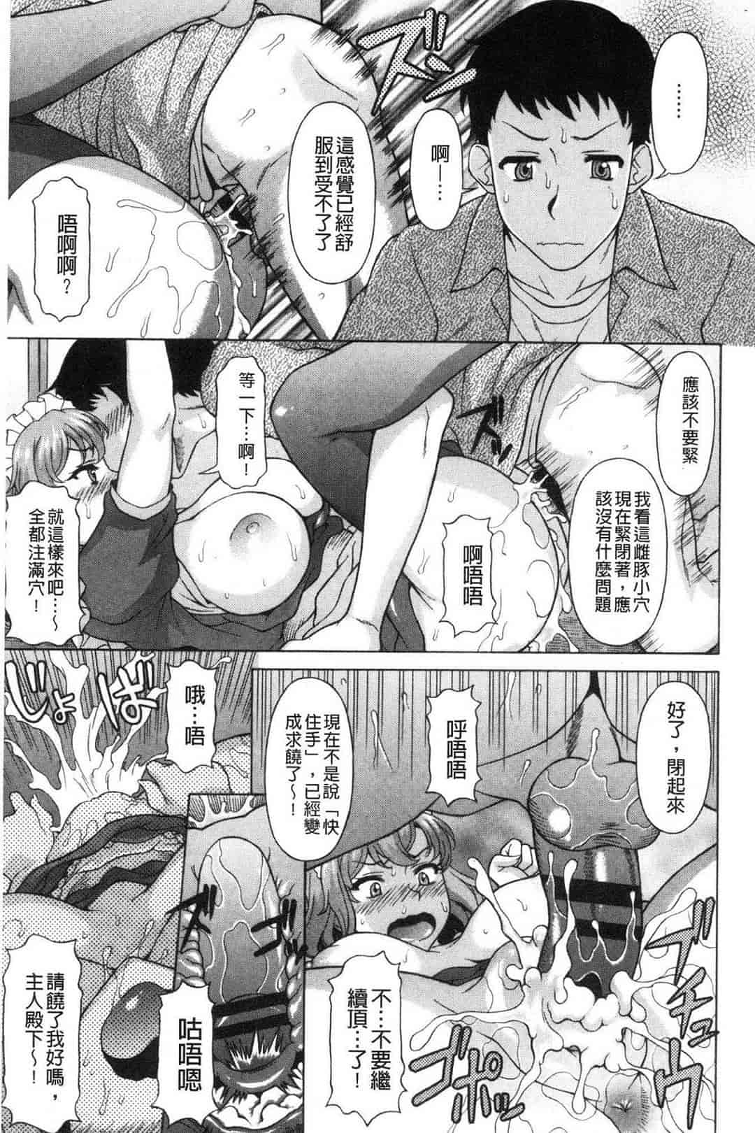 汉化版-[神楽雄隆丸] 欲乳ミルフ刻 欲乳熟女時刻_第5集