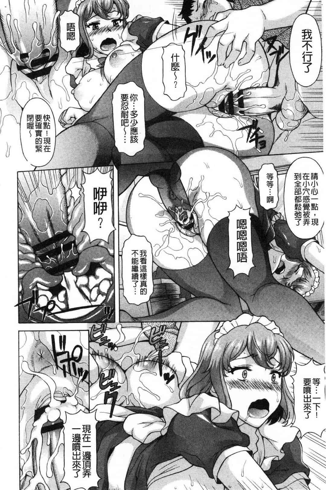 汉化版-[神楽雄隆丸] 欲乳ミルフ刻 欲乳熟女時刻_第5集
