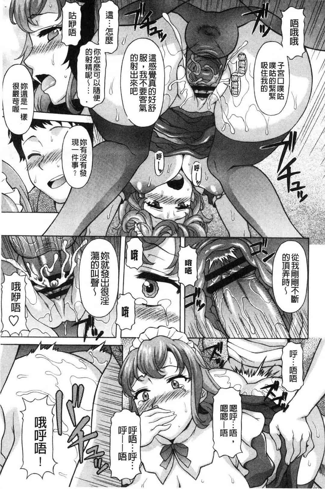 汉化版-[神楽雄隆丸] 欲乳ミルフ刻 欲乳熟女時刻_第5集