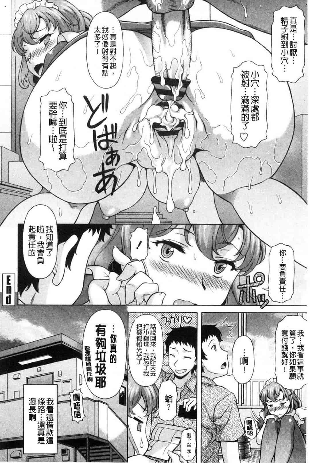 汉化版-[神楽雄隆丸] 欲乳ミルフ刻 欲乳熟女時刻_第5集