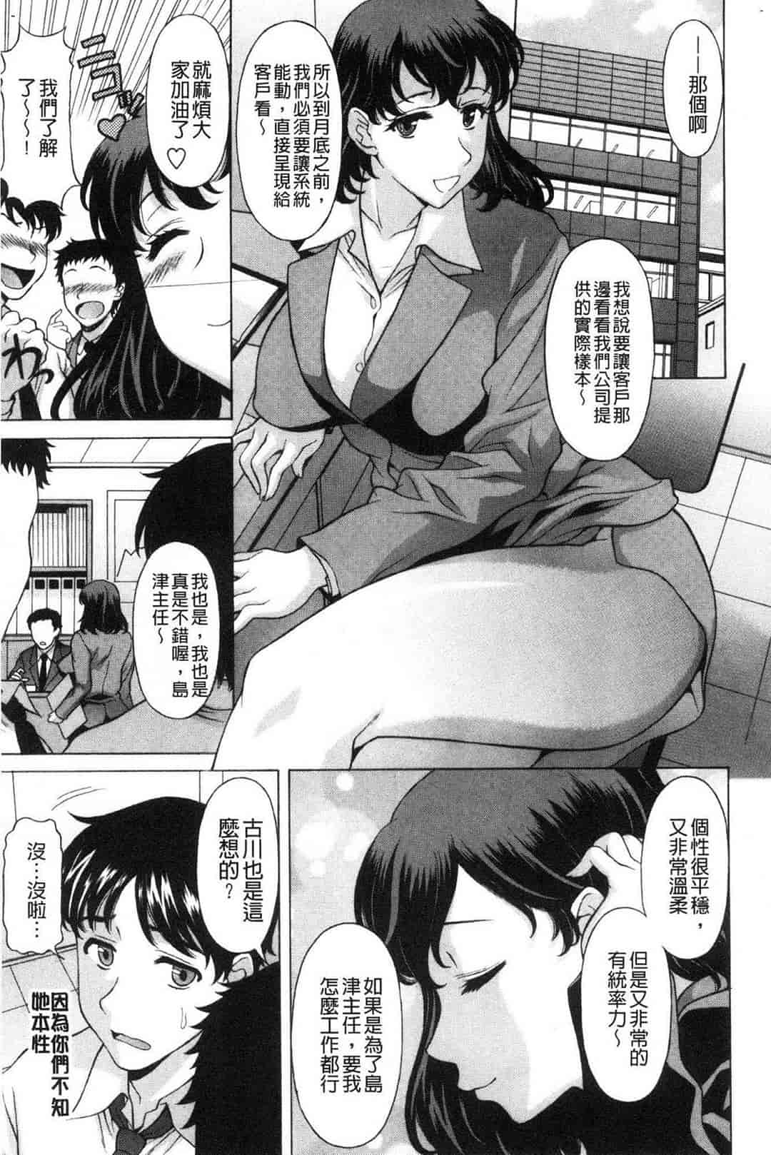 汉化版-[神楽雄隆丸] 欲乳ミルフ刻 欲乳熟女時刻_第5集