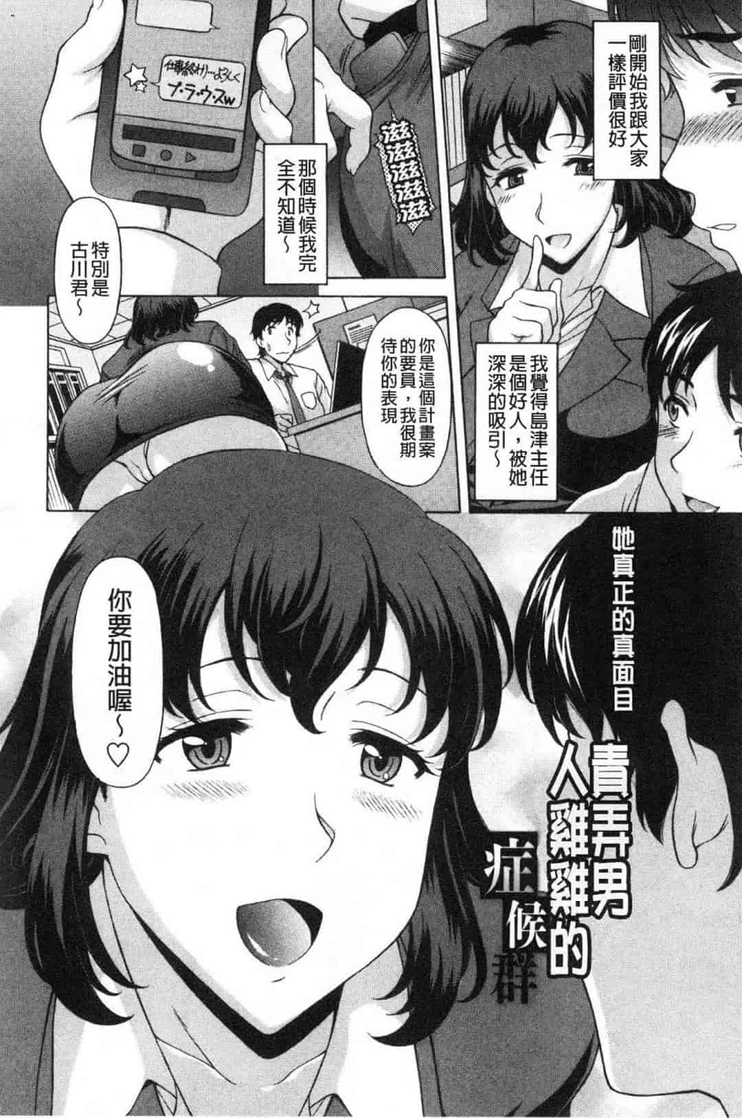 汉化版-[神楽雄隆丸] 欲乳ミルフ刻 欲乳熟女時刻_第5集