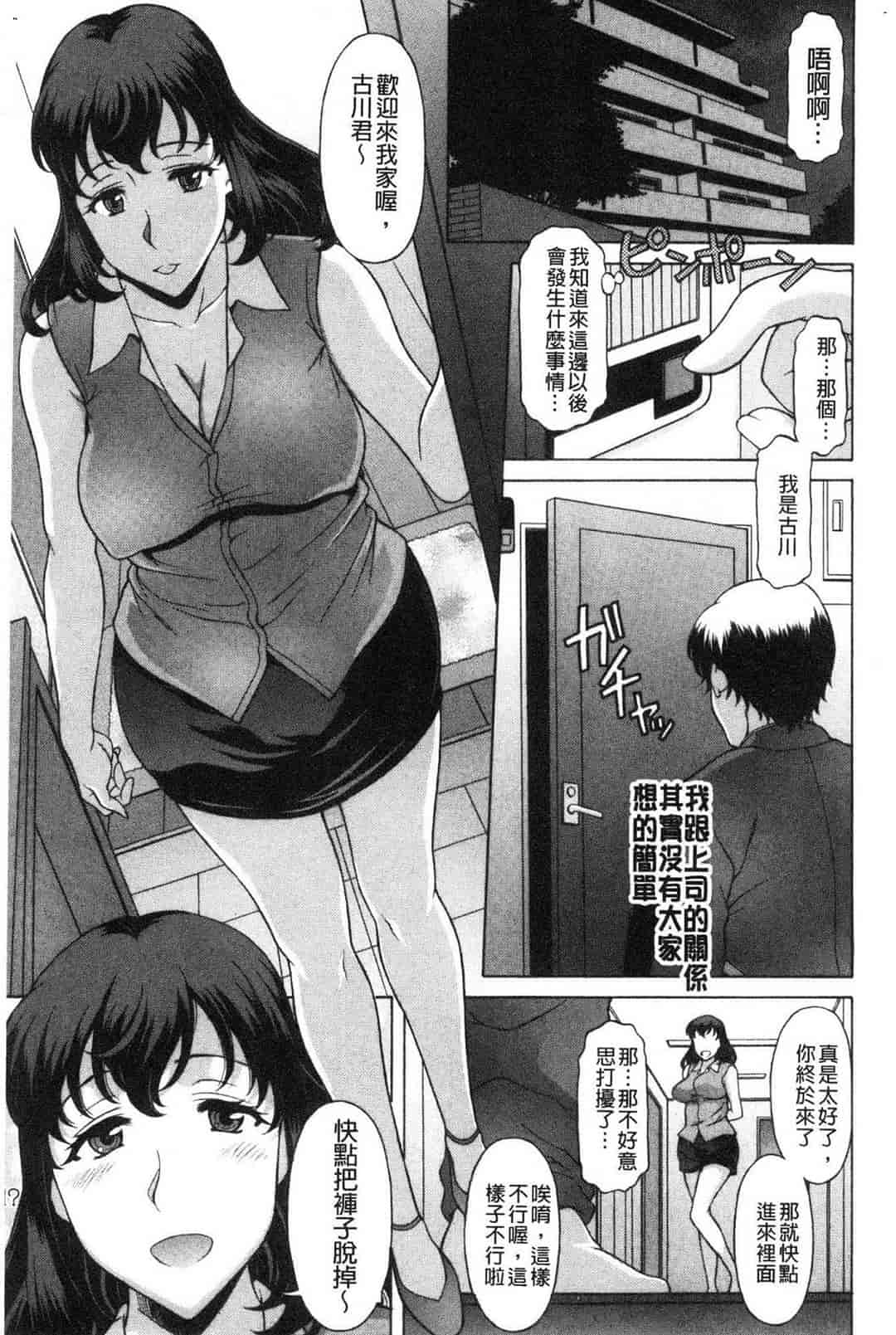 汉化版-[神楽雄隆丸] 欲乳ミルフ刻 欲乳熟女時刻_第5集