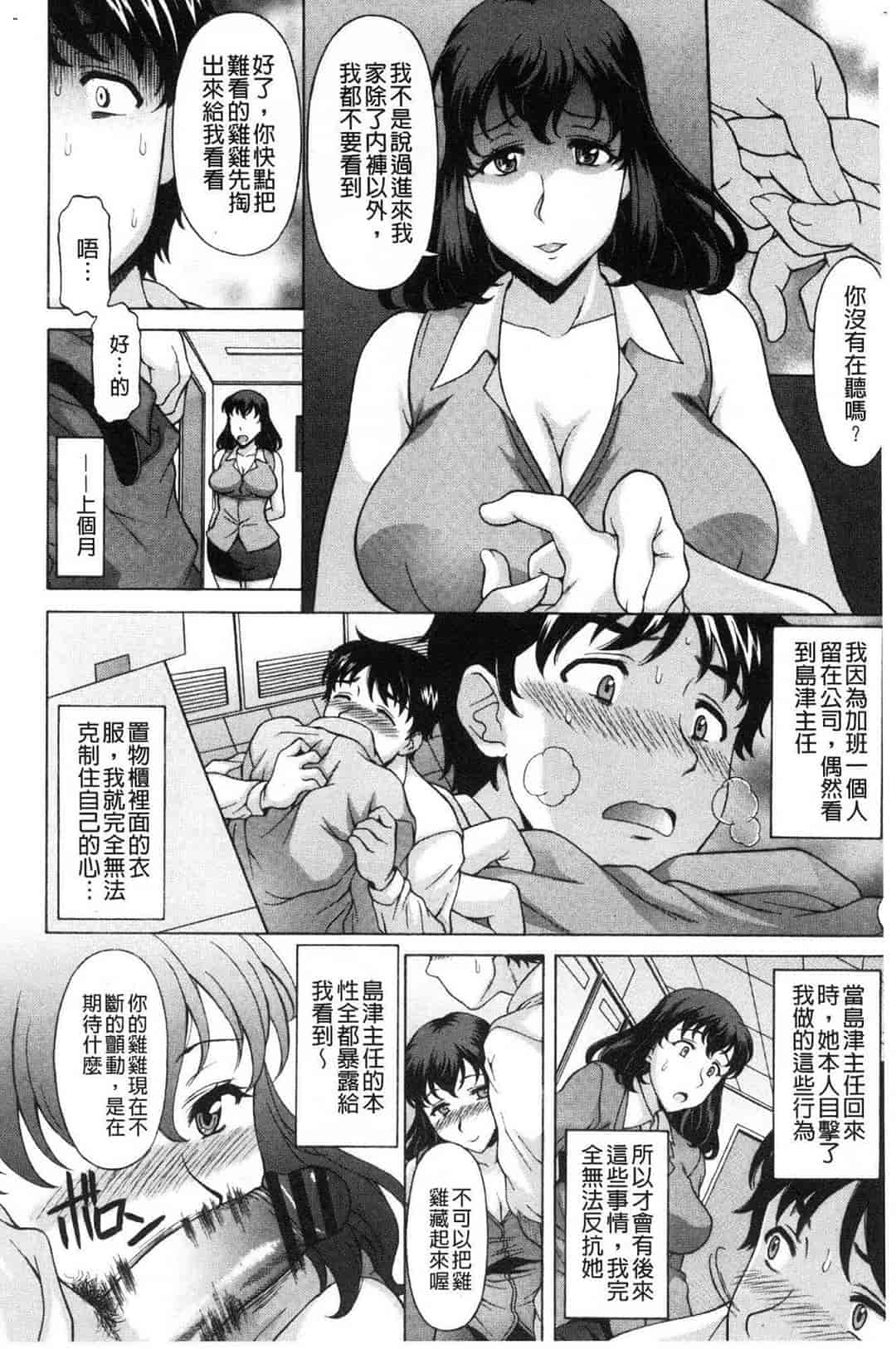 汉化版-[神楽雄隆丸] 欲乳ミルフ刻 欲乳熟女時刻_第5集