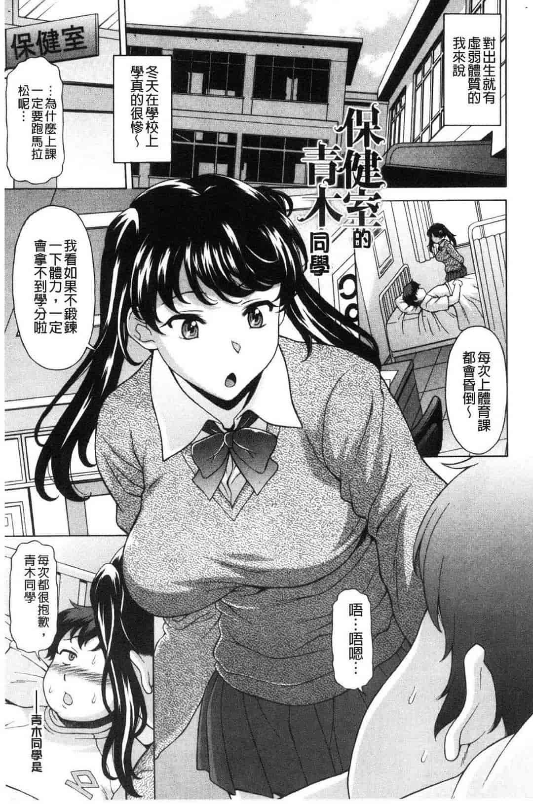 汉化版-[神楽雄隆丸] 欲乳ミルフ刻 欲乳熟女時刻_第6集