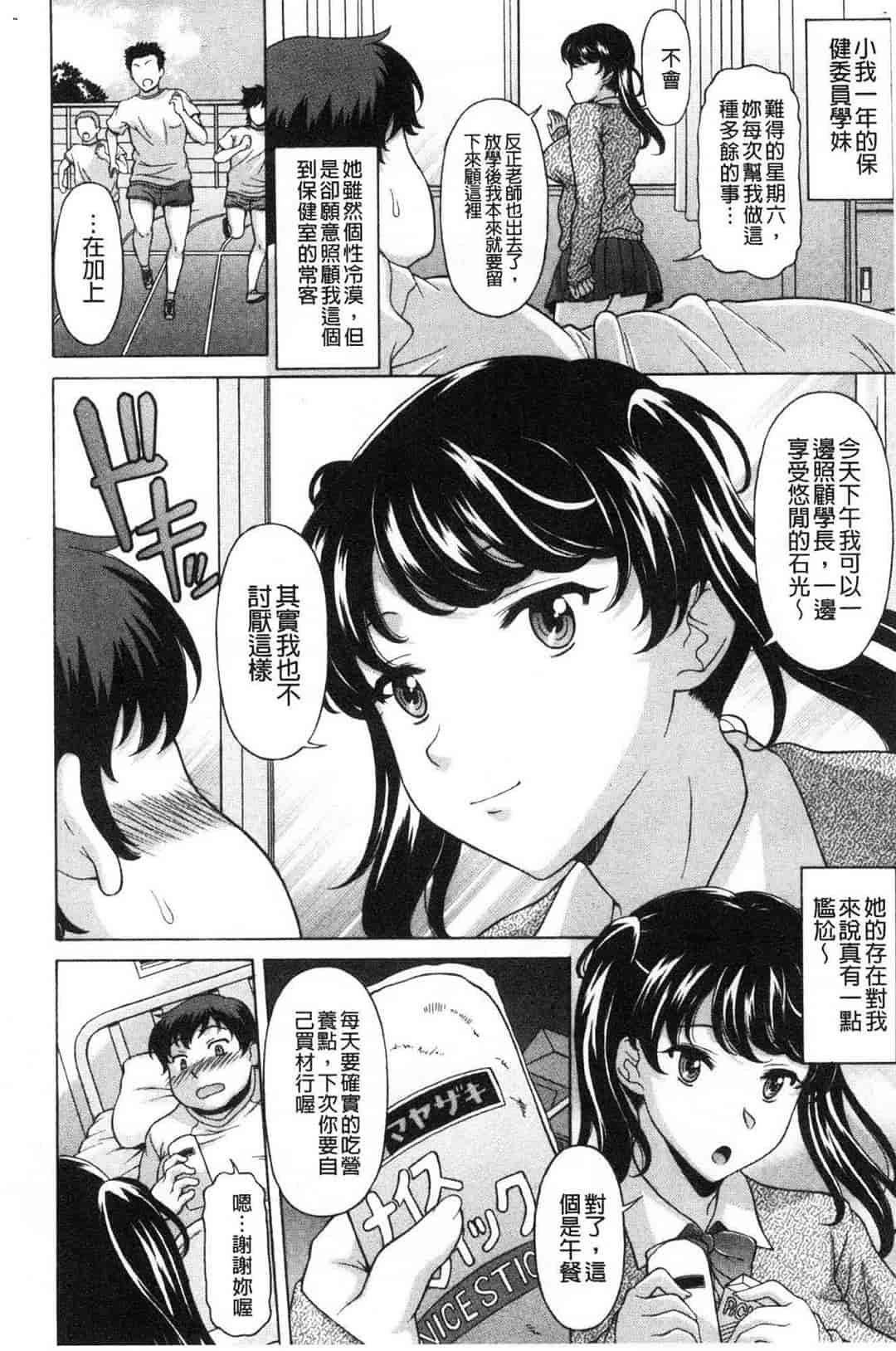 汉化版-[神楽雄隆丸] 欲乳ミルフ刻 欲乳熟女時刻_第6集