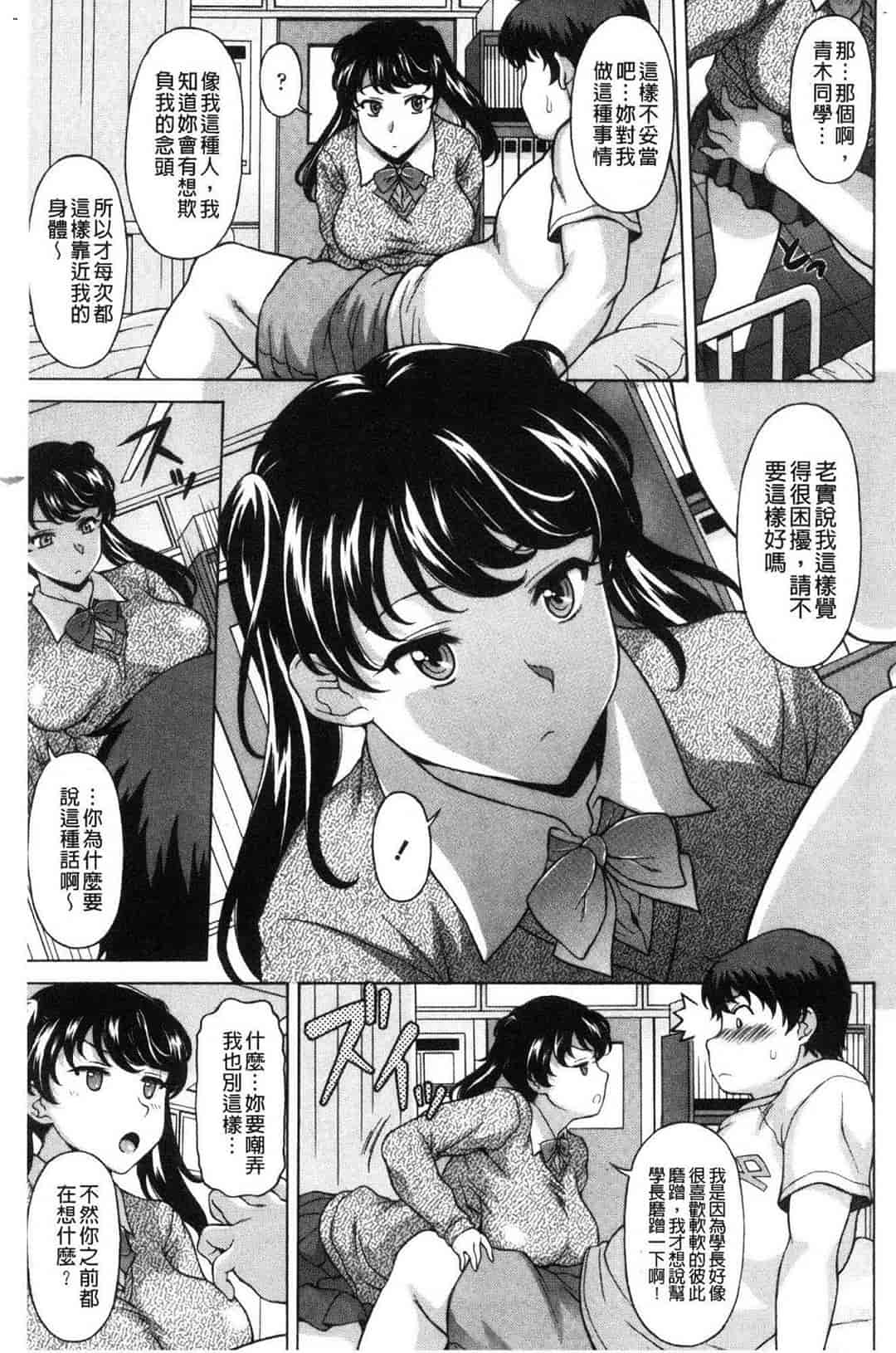汉化版-[神楽雄隆丸] 欲乳ミルフ刻 欲乳熟女時刻_第6集