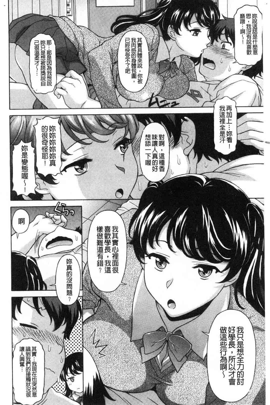 汉化版-[神楽雄隆丸] 欲乳ミルフ刻 欲乳熟女時刻_第6集