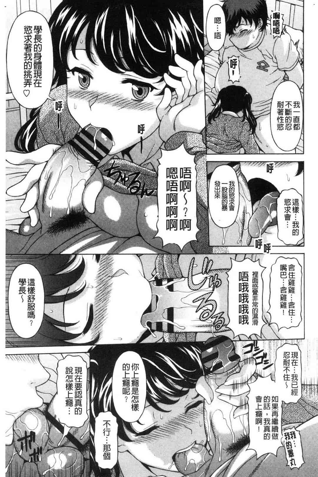 汉化版-[神楽雄隆丸] 欲乳ミルフ刻 欲乳熟女時刻_第7集