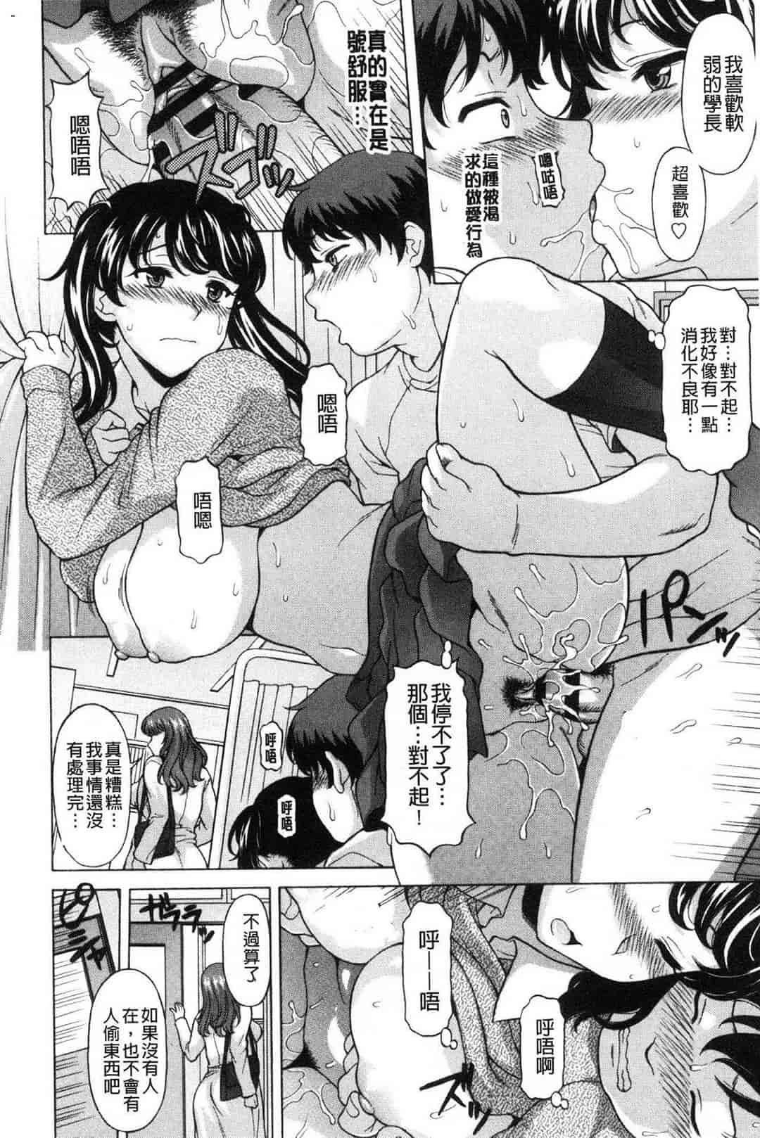 汉化版-[神楽雄隆丸] 欲乳ミルフ刻 欲乳熟女時刻_第7集