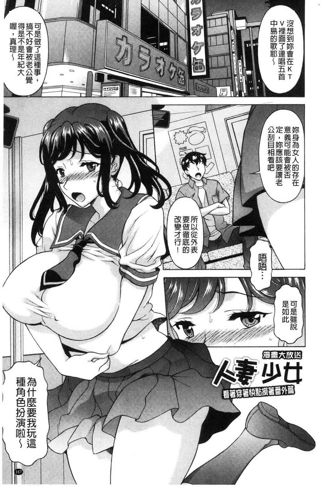 汉化版-[神楽雄隆丸] 欲乳ミルフ刻 欲乳熟女時刻_第7集