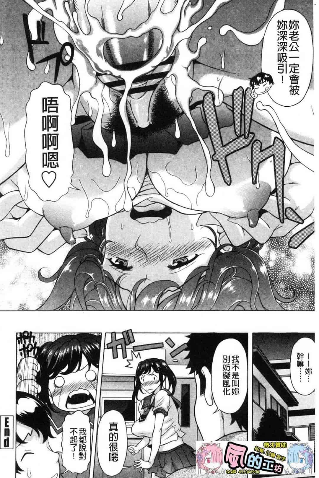 汉化版-[神楽雄隆丸] 欲乳ミルフ刻 欲乳熟女時刻_第7集