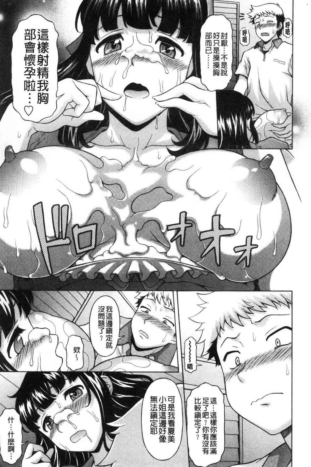 汉化版-[神楽雄隆丸] 欲乳ミルフ刻 欲乳熟女時刻_第1集