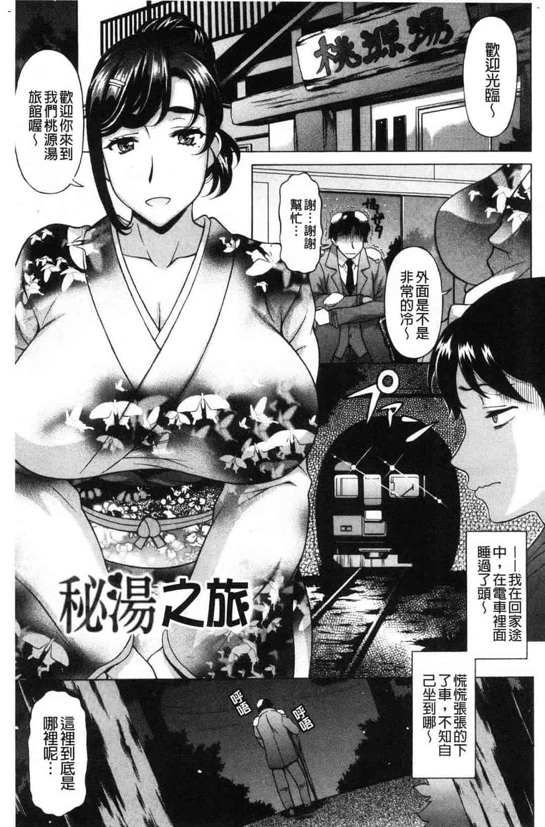 汉化版-[神楽雄隆丸] 欲乳ミルフ刻 欲乳熟女時刻_第2集