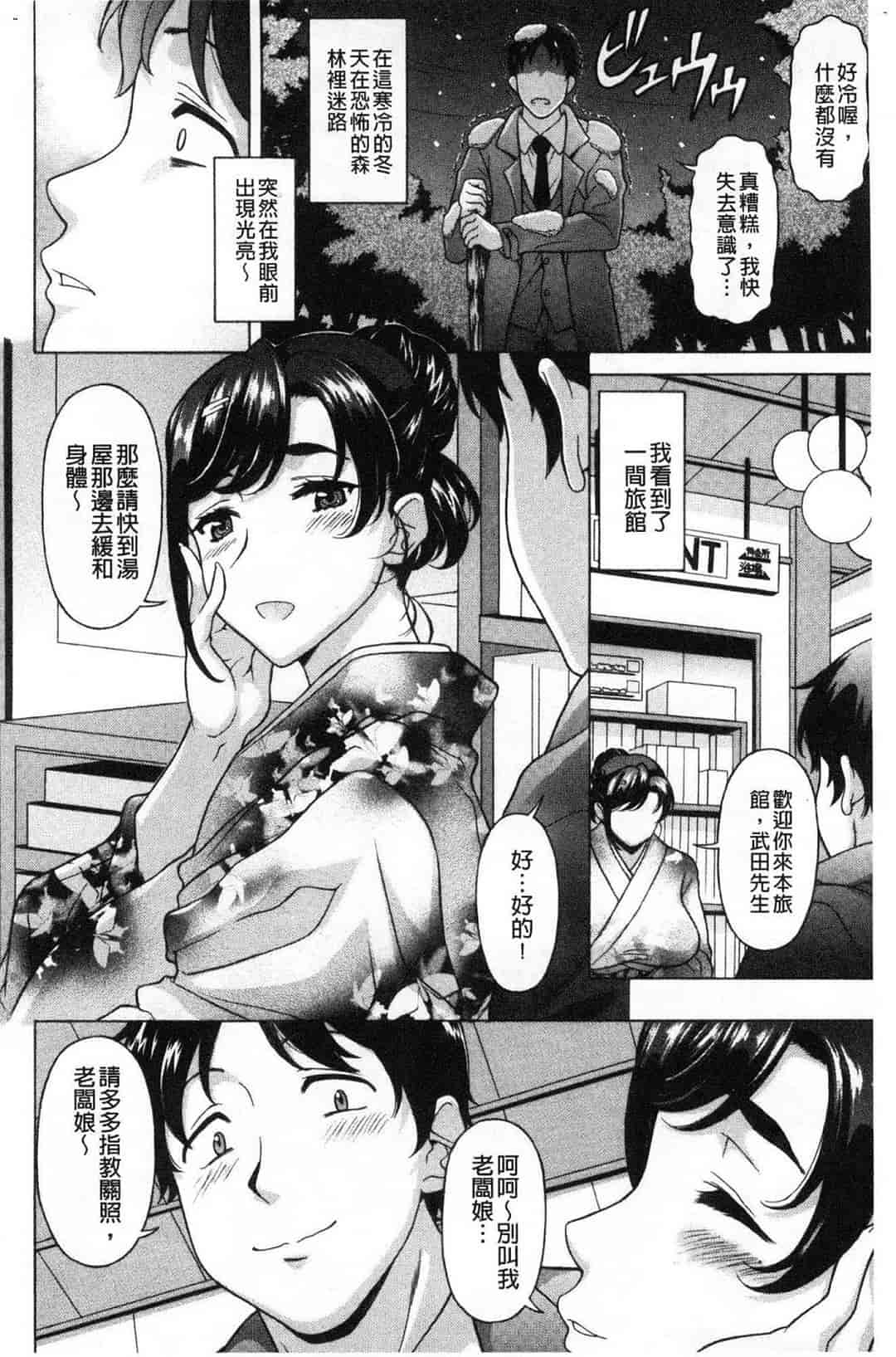 汉化版-[神楽雄隆丸] 欲乳ミルフ刻 欲乳熟女時刻_第2集