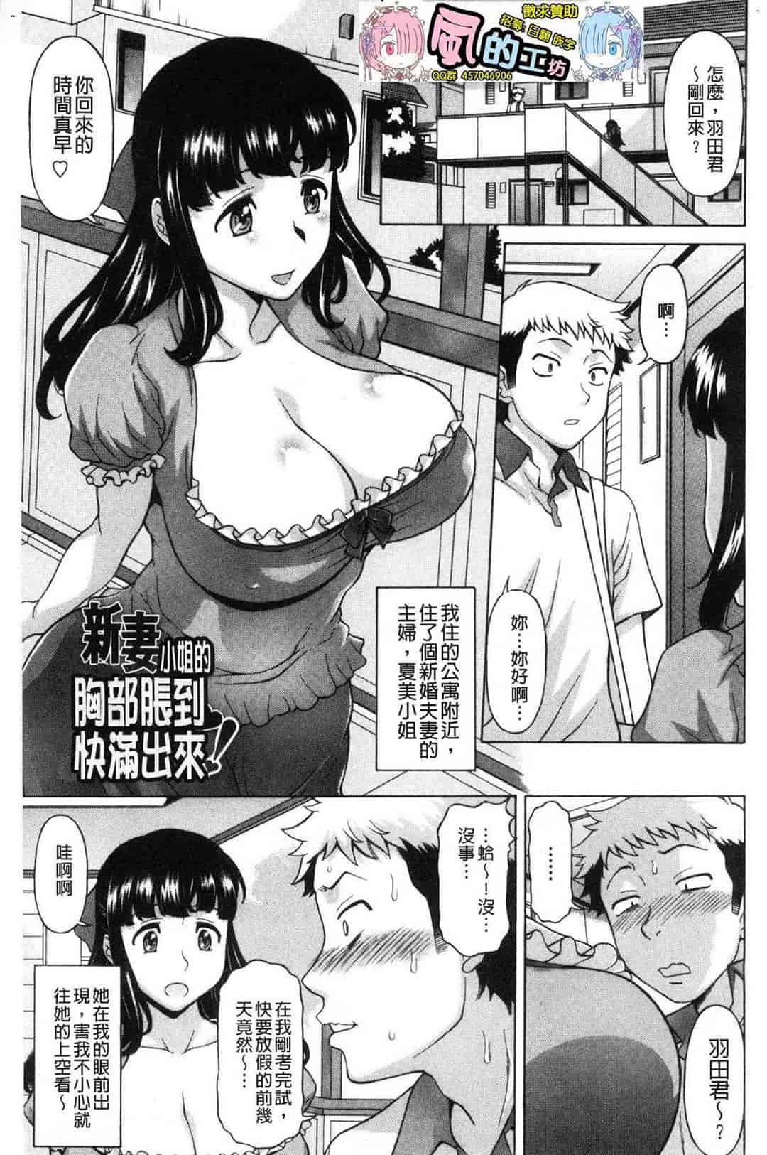 汉化版-[神楽雄隆丸] 欲乳ミルフ刻 欲乳熟女時刻_第1集