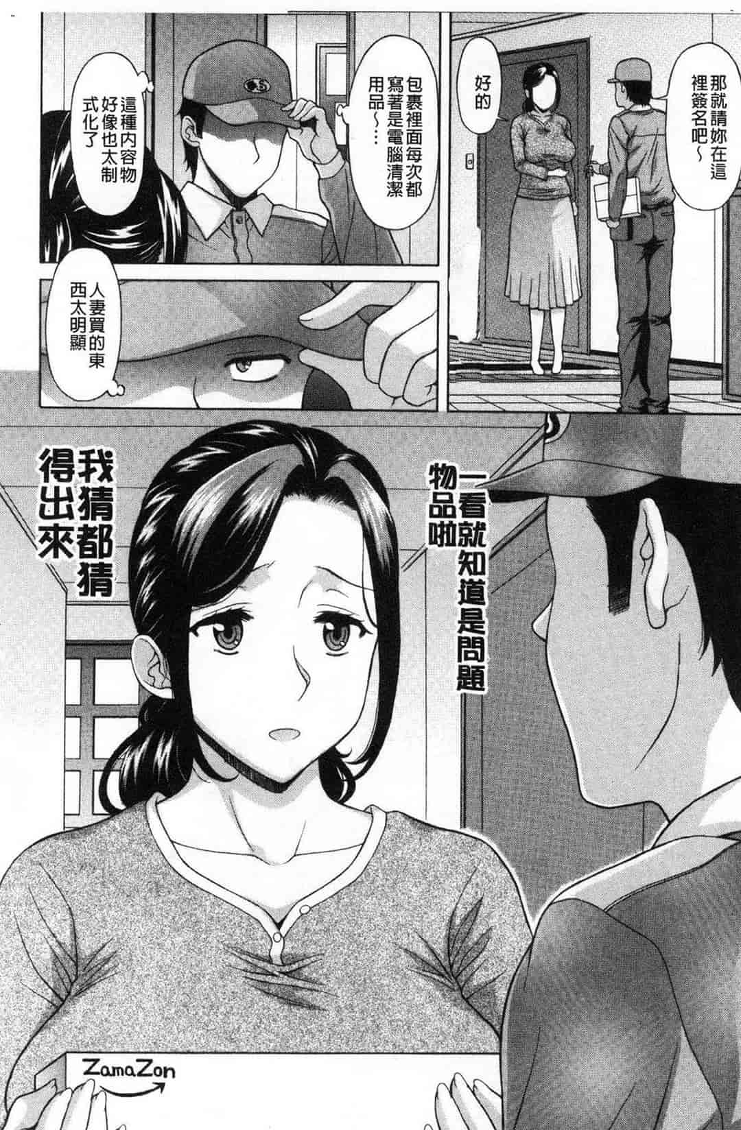 汉化版-[神楽雄隆丸] 欲乳ミルフ刻 欲乳熟女時刻_第2集