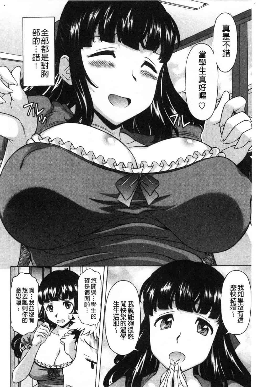 汉化版-[神楽雄隆丸] 欲乳ミルフ刻 欲乳熟女時刻_第1集