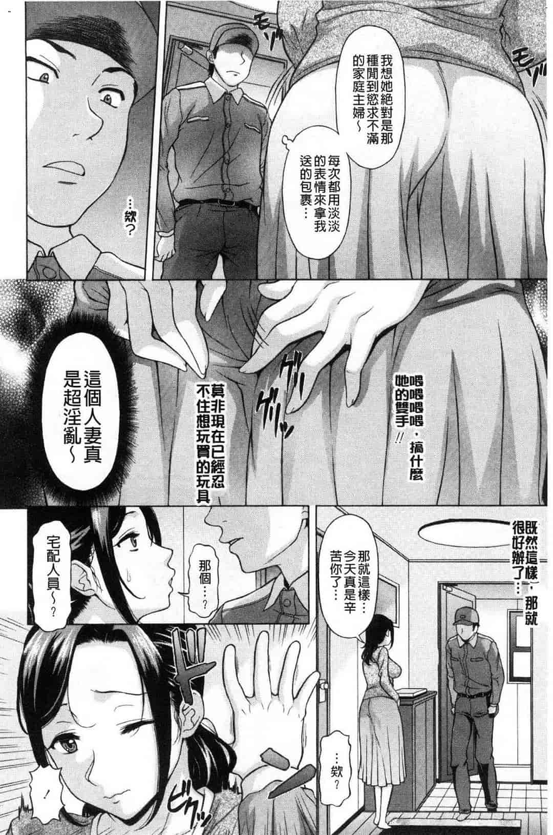 汉化版-[神楽雄隆丸] 欲乳ミルフ刻 欲乳熟女時刻_第3集