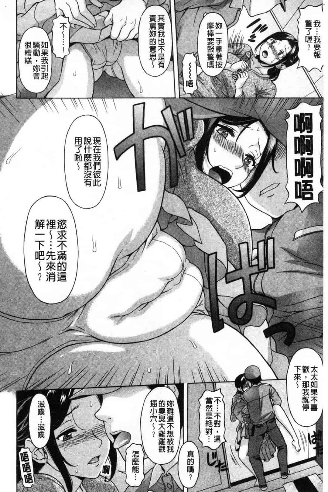 汉化版-[神楽雄隆丸] 欲乳ミルフ刻 欲乳熟女時刻_第3集