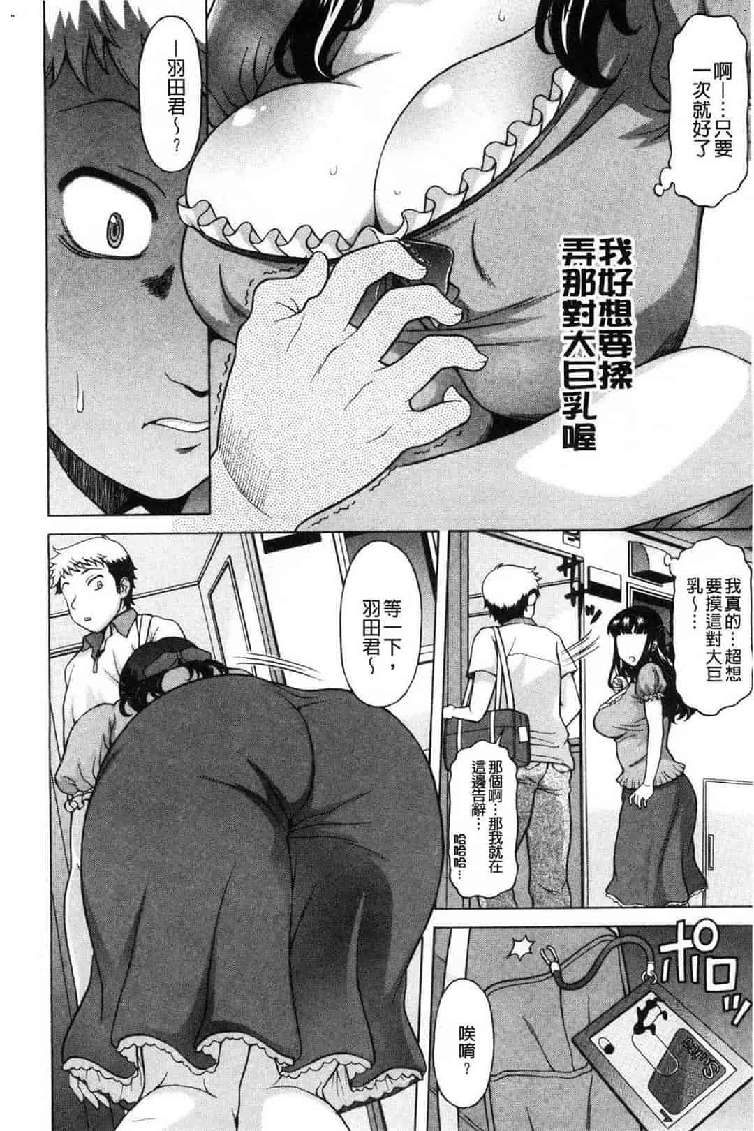 汉化版-[神楽雄隆丸] 欲乳ミルフ刻 欲乳熟女時刻_第1集