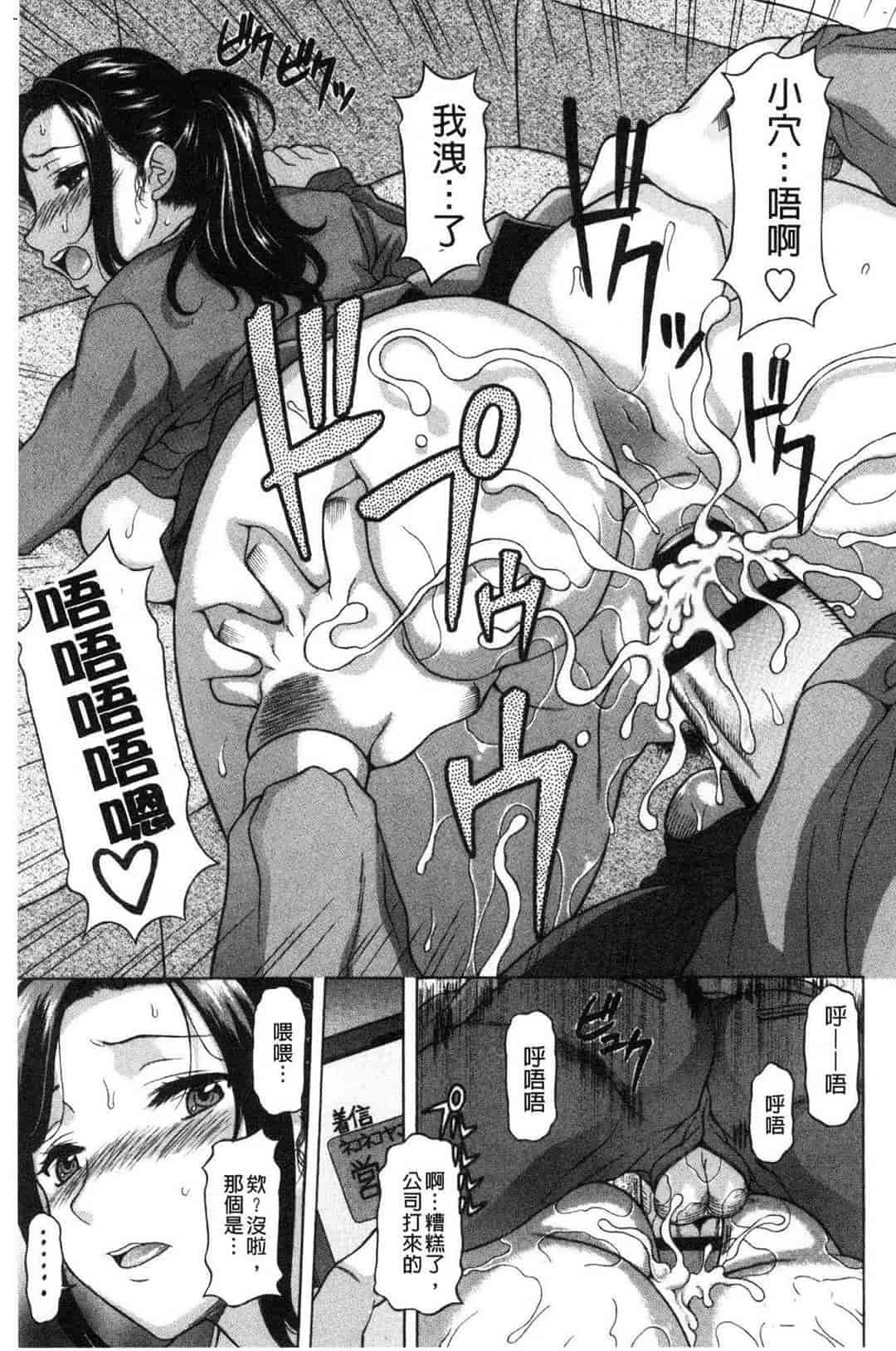 汉化版-[神楽雄隆丸] 欲乳ミルフ刻 欲乳熟女時刻_第3集
