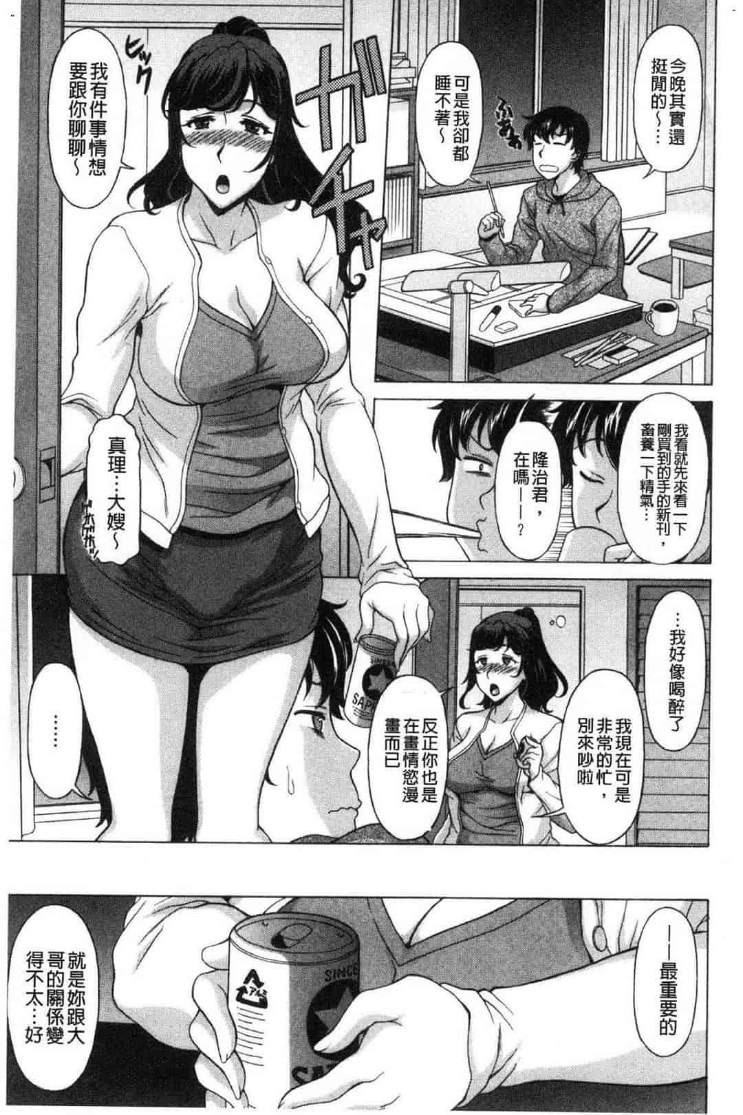 汉化版-[神楽雄隆丸] 欲乳ミルフ刻 欲乳熟女時刻_第3集