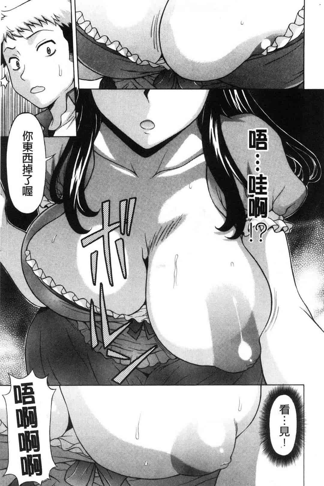 汉化版-[神楽雄隆丸] 欲乳ミルフ刻 欲乳熟女時刻_第1集