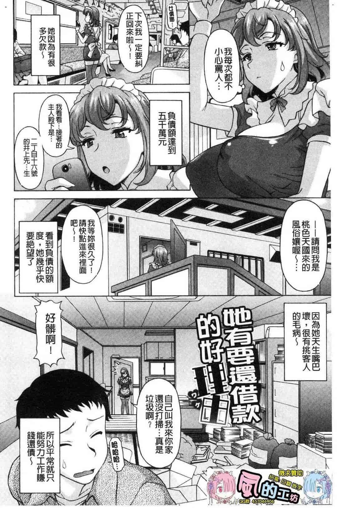 汉化版-[神楽雄隆丸] 欲乳ミルフ刻 欲乳熟女時刻_第4集