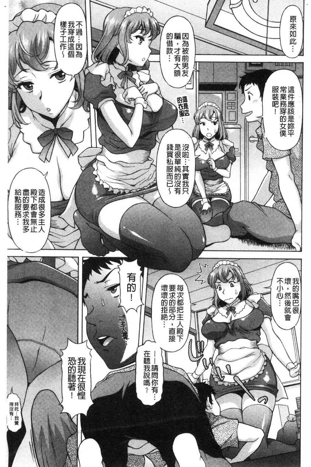汉化版-[神楽雄隆丸] 欲乳ミルフ刻 欲乳熟女時刻_第4集