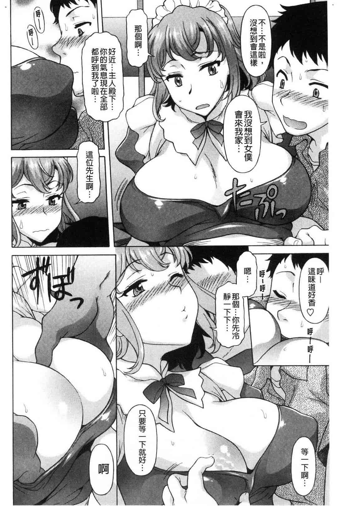 汉化版-[神楽雄隆丸] 欲乳ミルフ刻 欲乳熟女時刻_第4集