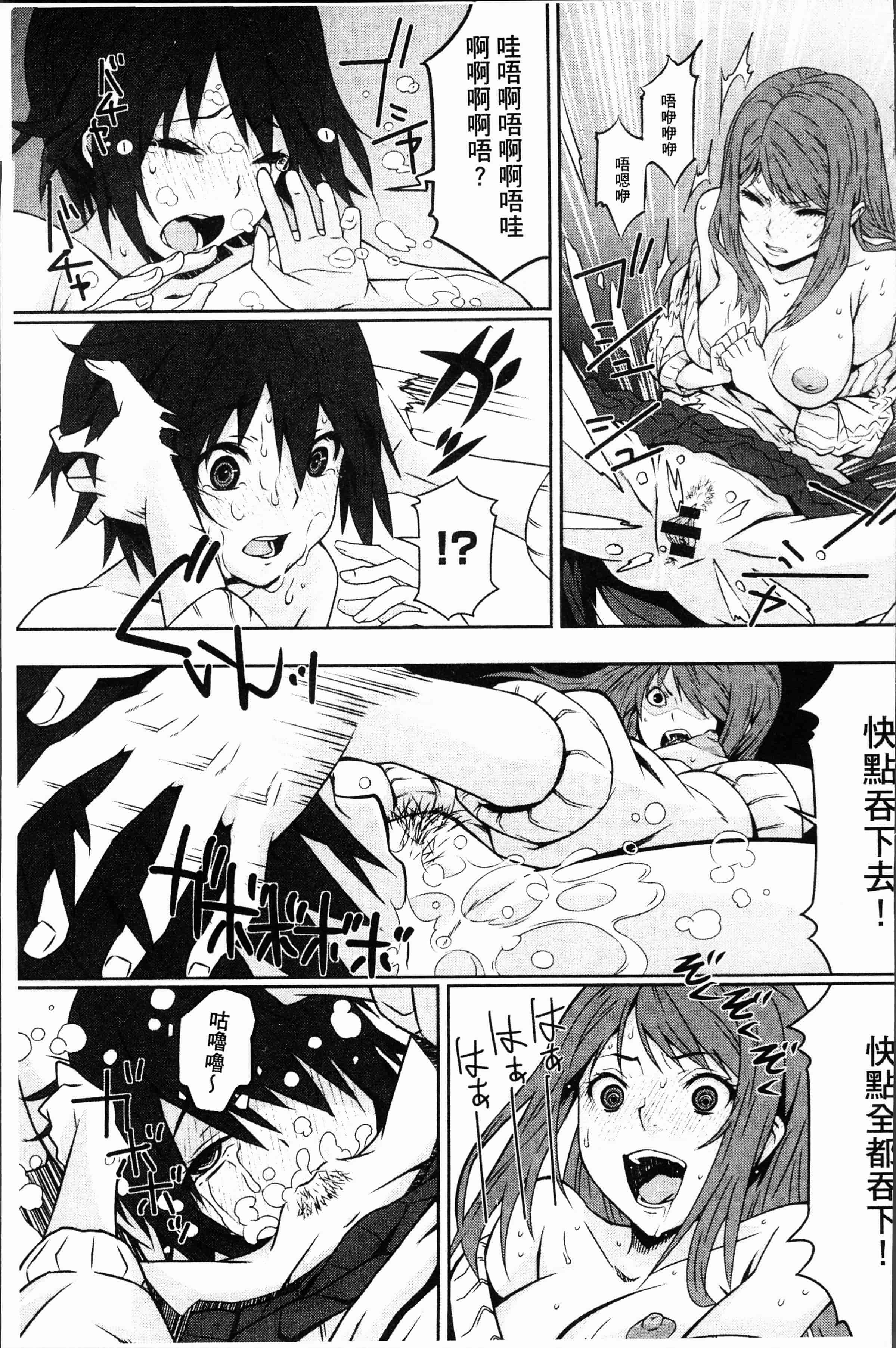 汉化版-[神樂もろみ] 朽ち果てた箱の中 [4K[S版]掃圖組]_第5集