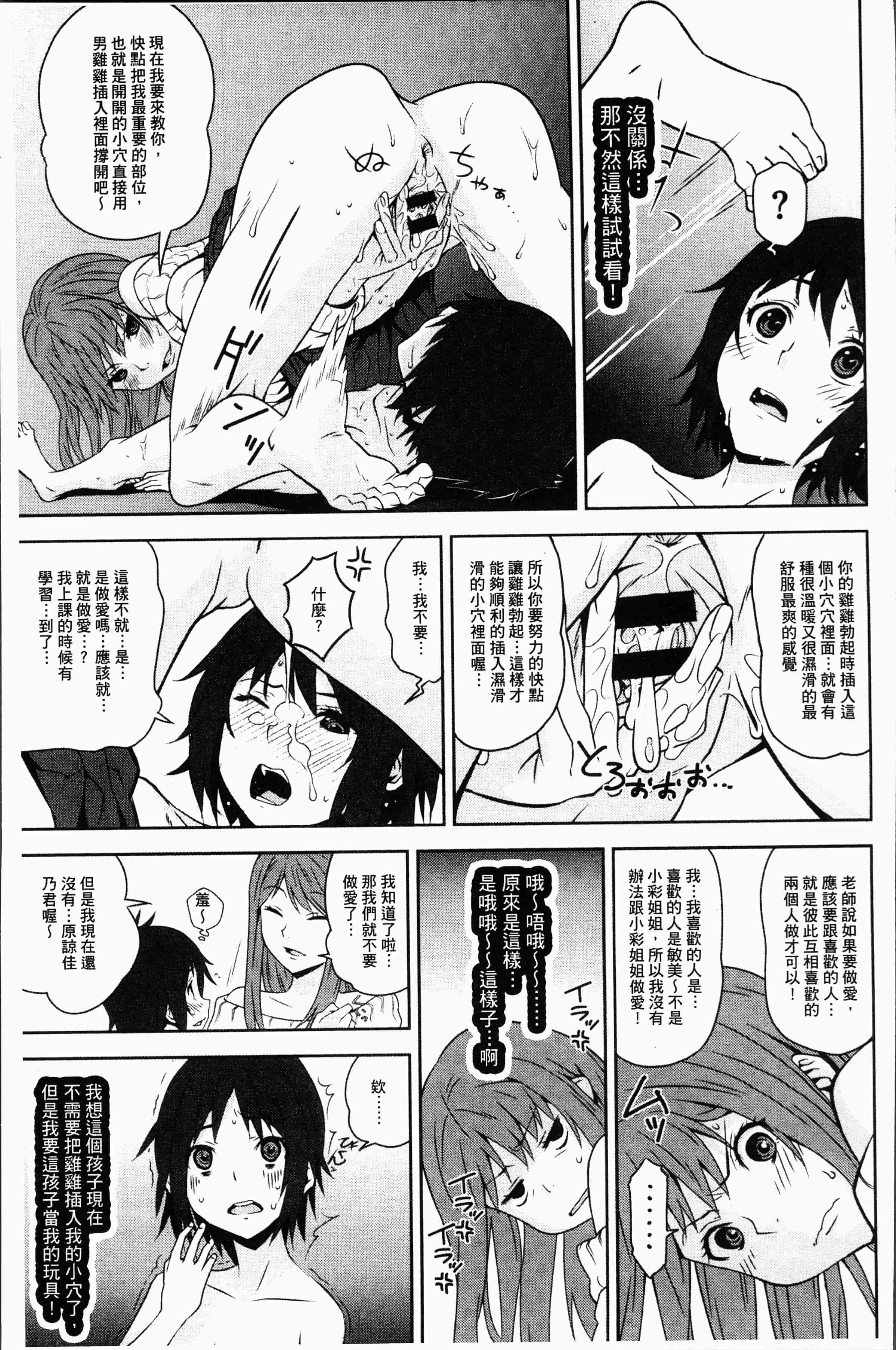 汉化版-[神樂もろみ] 朽ち果てた箱の中 [4K[S版]掃圖組]_第5集