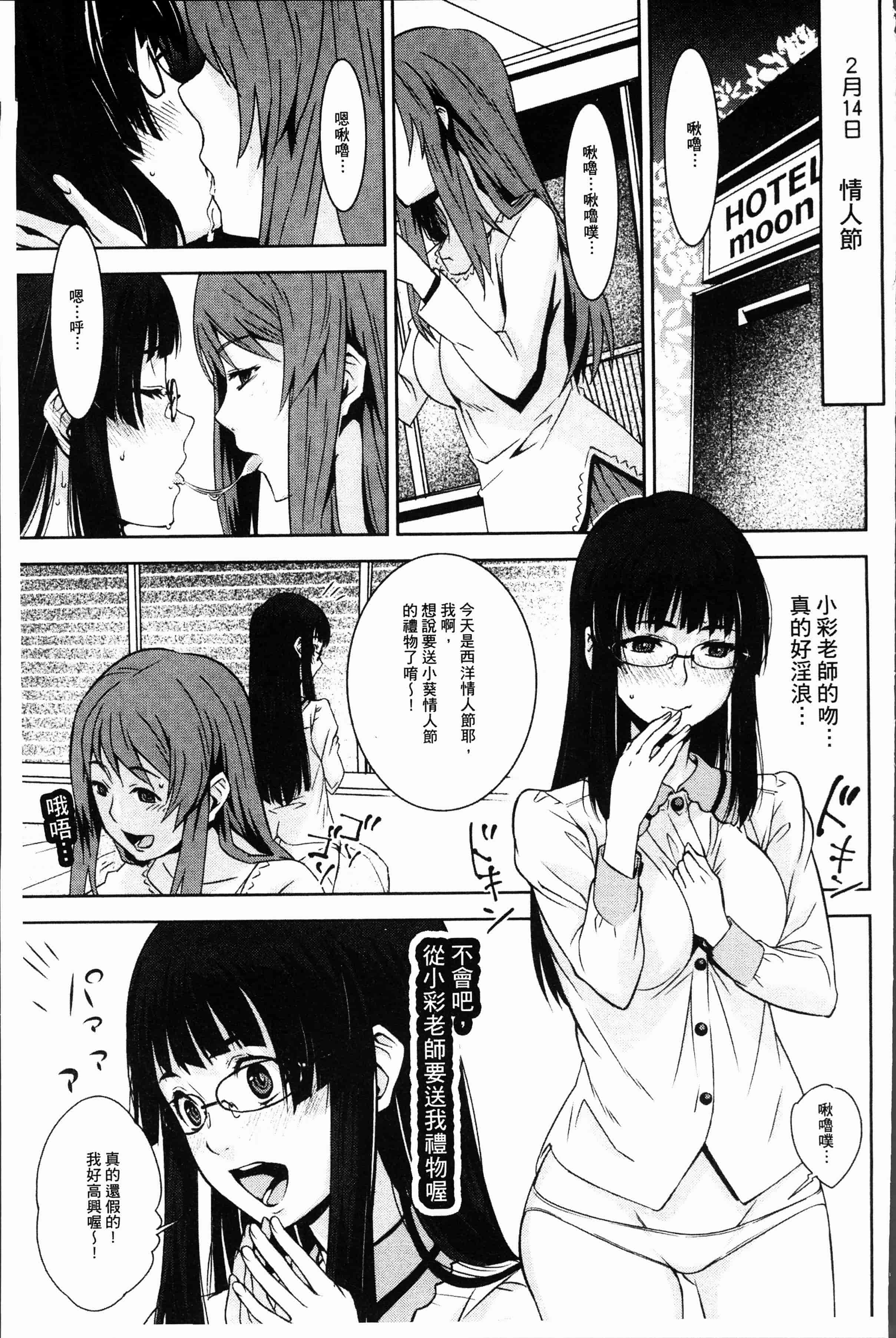 汉化版-[神樂もろみ] 朽ち果てた箱の中 [4K[S版]掃圖組]_第5集