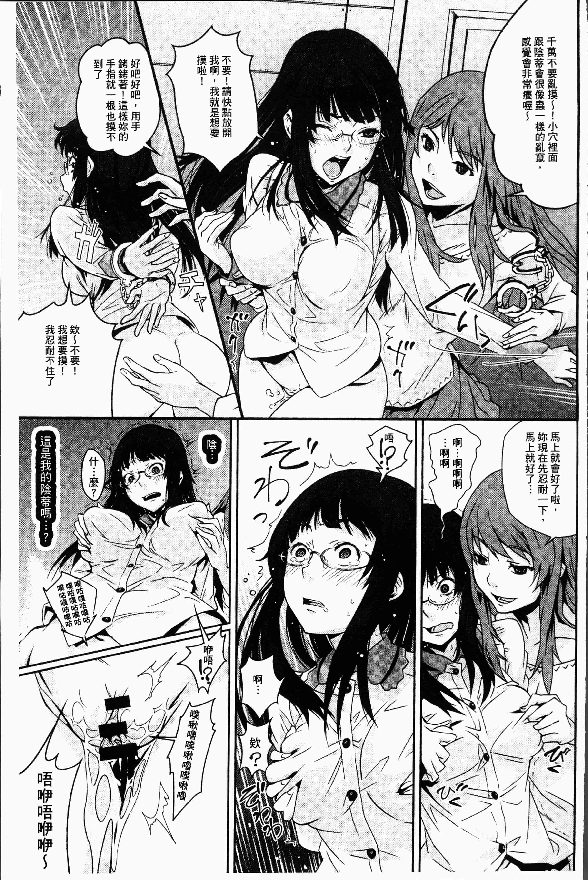 汉化版-[神樂もろみ] 朽ち果てた箱の中 [4K[S版]掃圖組]_第5集