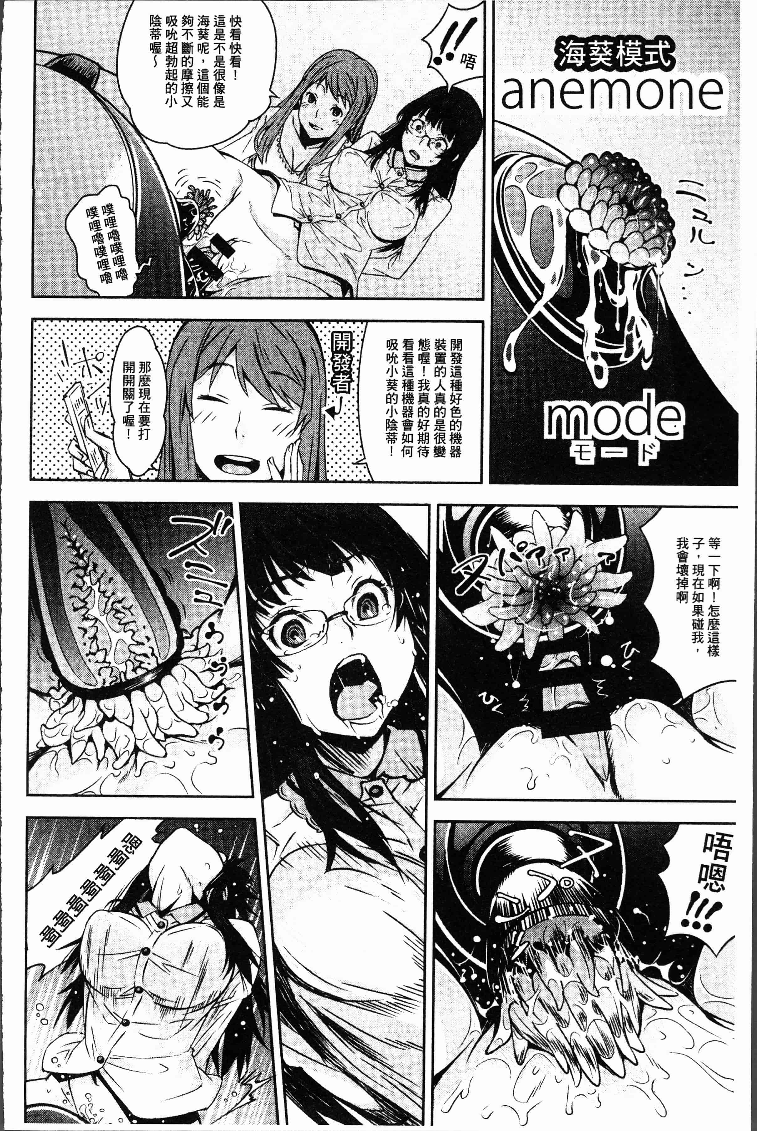 汉化版-[神樂もろみ] 朽ち果てた箱の中 [4K[S版]掃圖組]_第6集