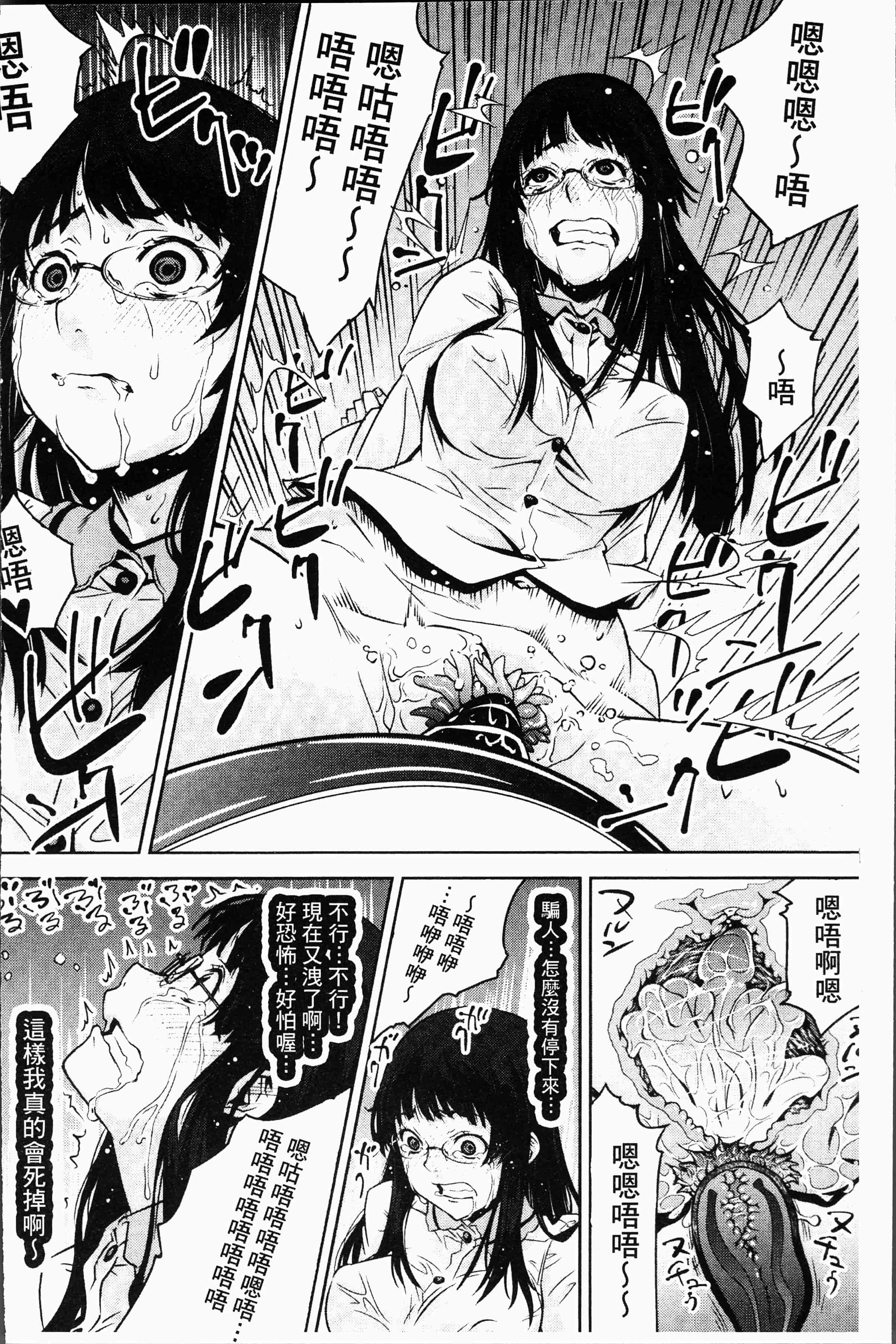 汉化版-[神樂もろみ] 朽ち果てた箱の中 [4K[S版]掃圖組]_第6集