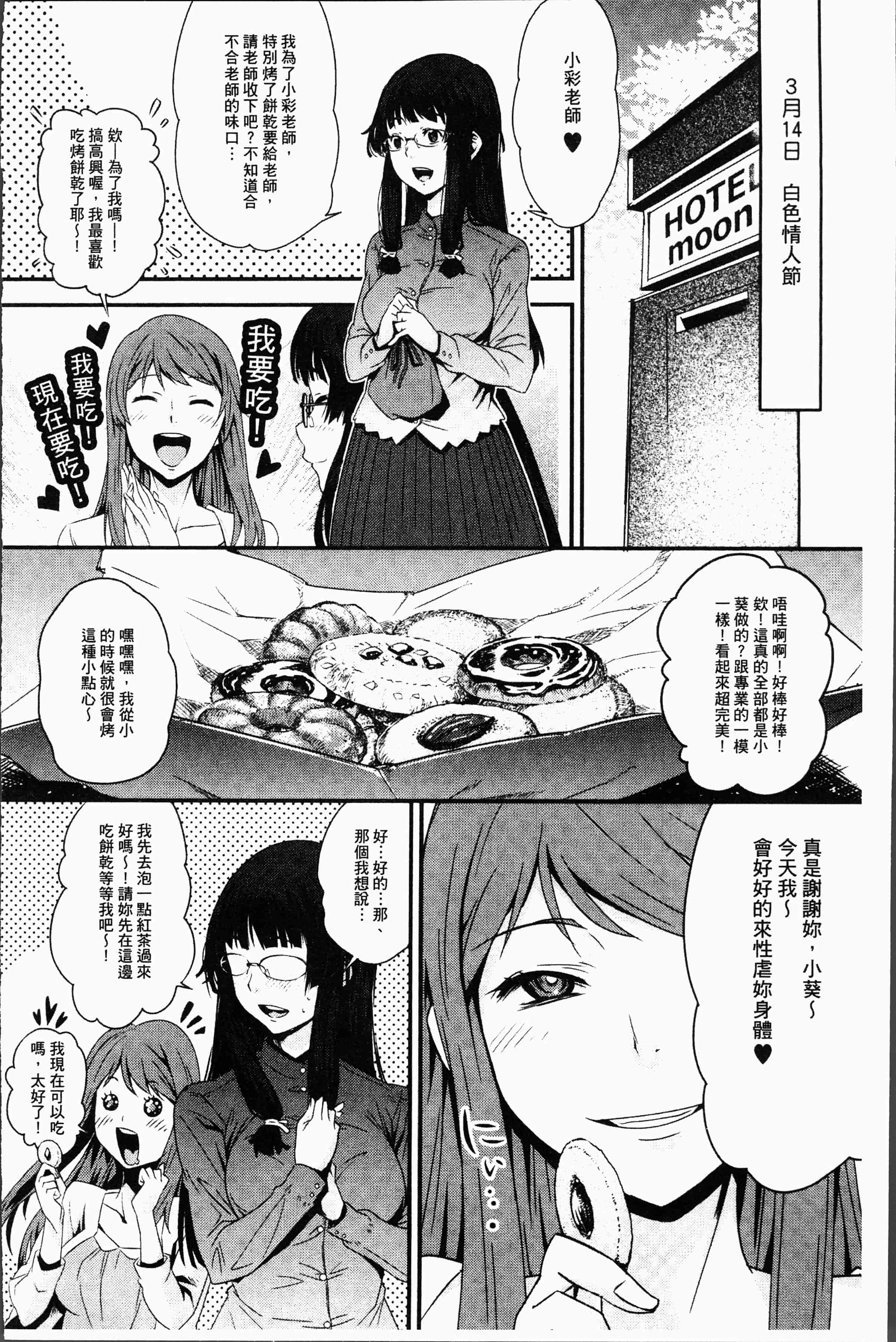 汉化版-[神樂もろみ] 朽ち果てた箱の中 [4K[S版]掃圖組]_第6集