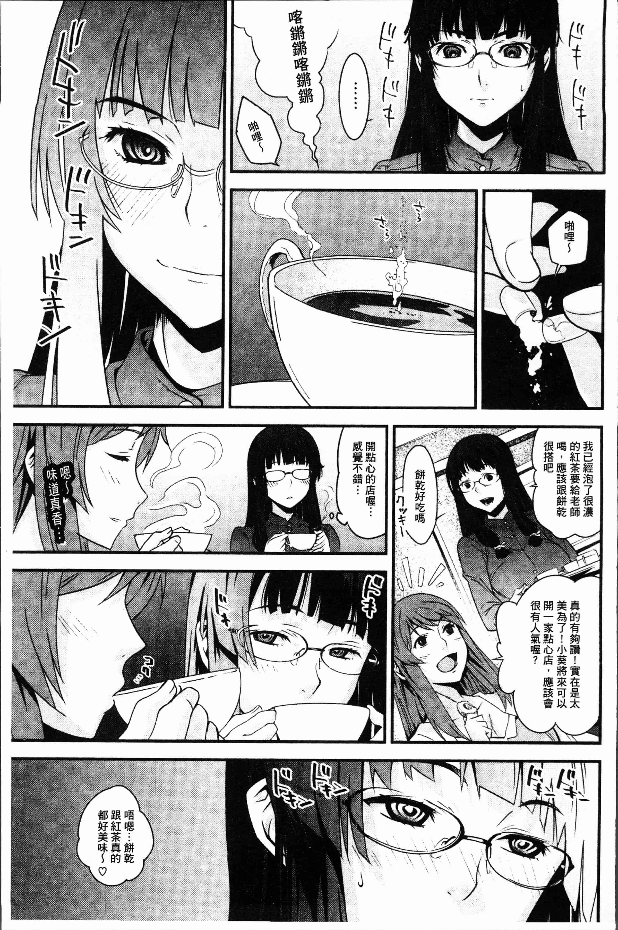 汉化版-[神樂もろみ] 朽ち果てた箱の中 [4K[S版]掃圖組]_第6集